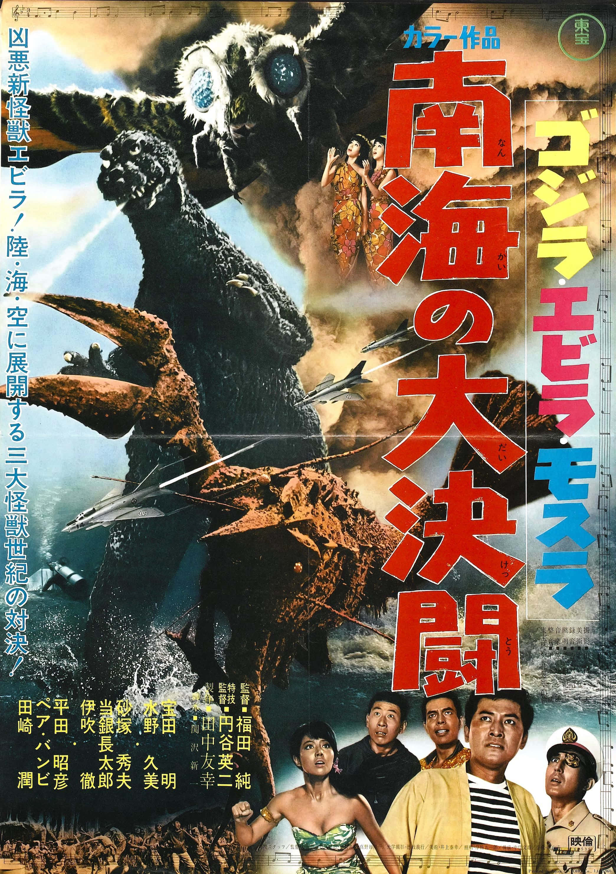 Godzilla Vs Mothra 桌布 壁紙 — 一張復古日本怪獸電影海報顯示哥斯拉和摩斯拉在城市上空戰鬥，下方是驚恐的人類。