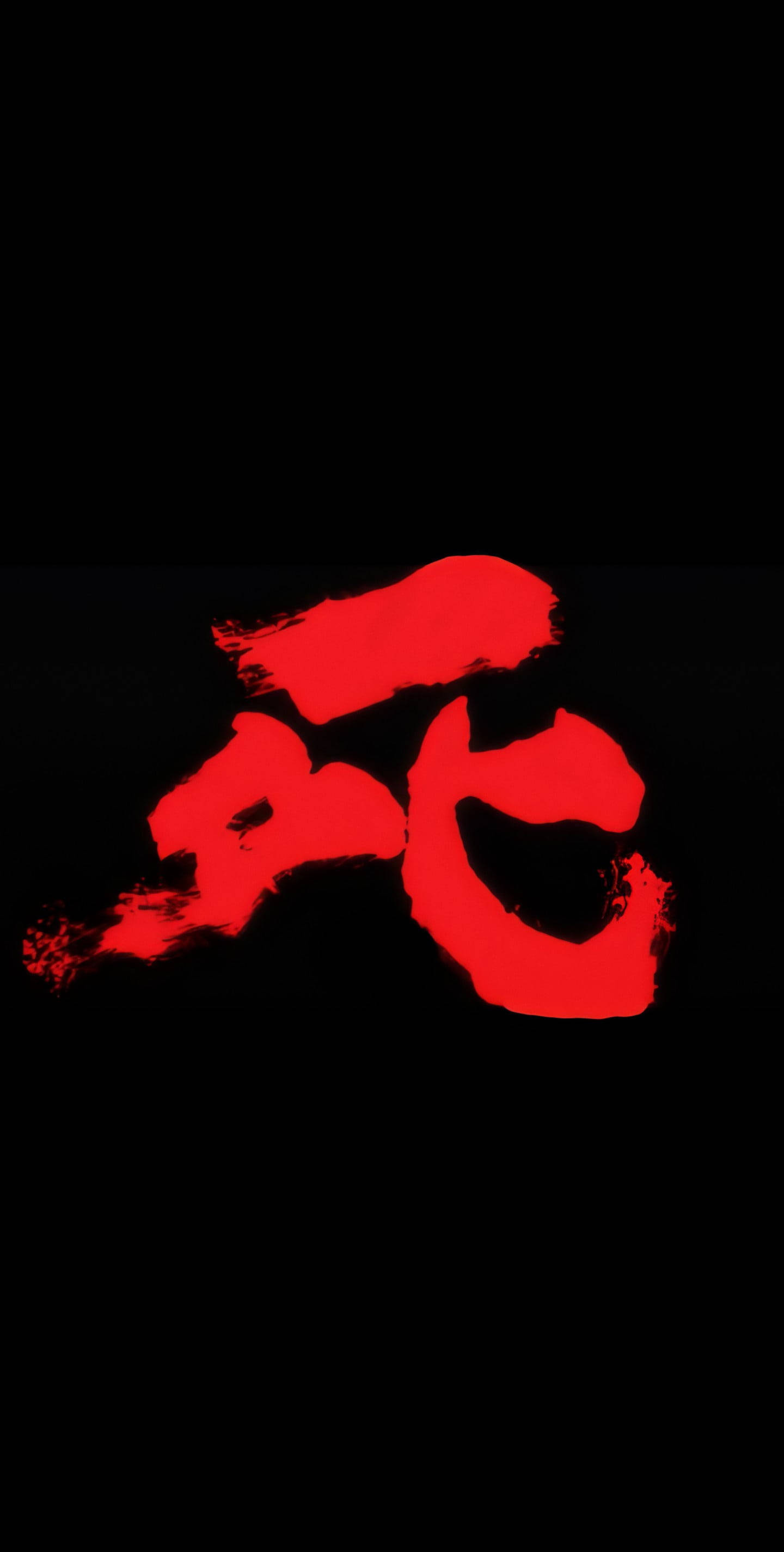 一拳超人「死」字符號 壁紙 — 一個大膽的紅色書法漢字「死」在純黑背景上發光。