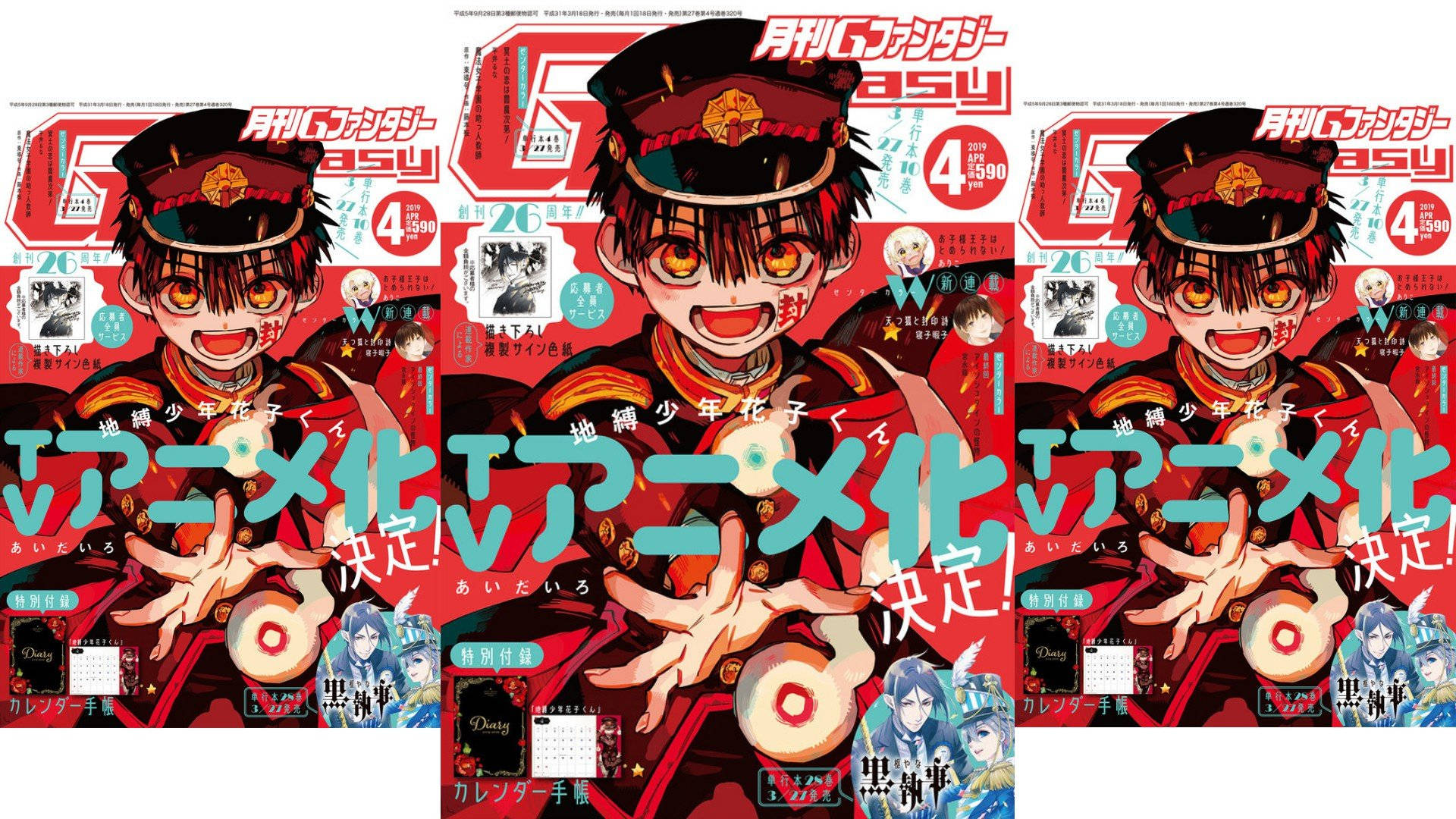 一本有三個動漫角色封面的雜誌 壁紙