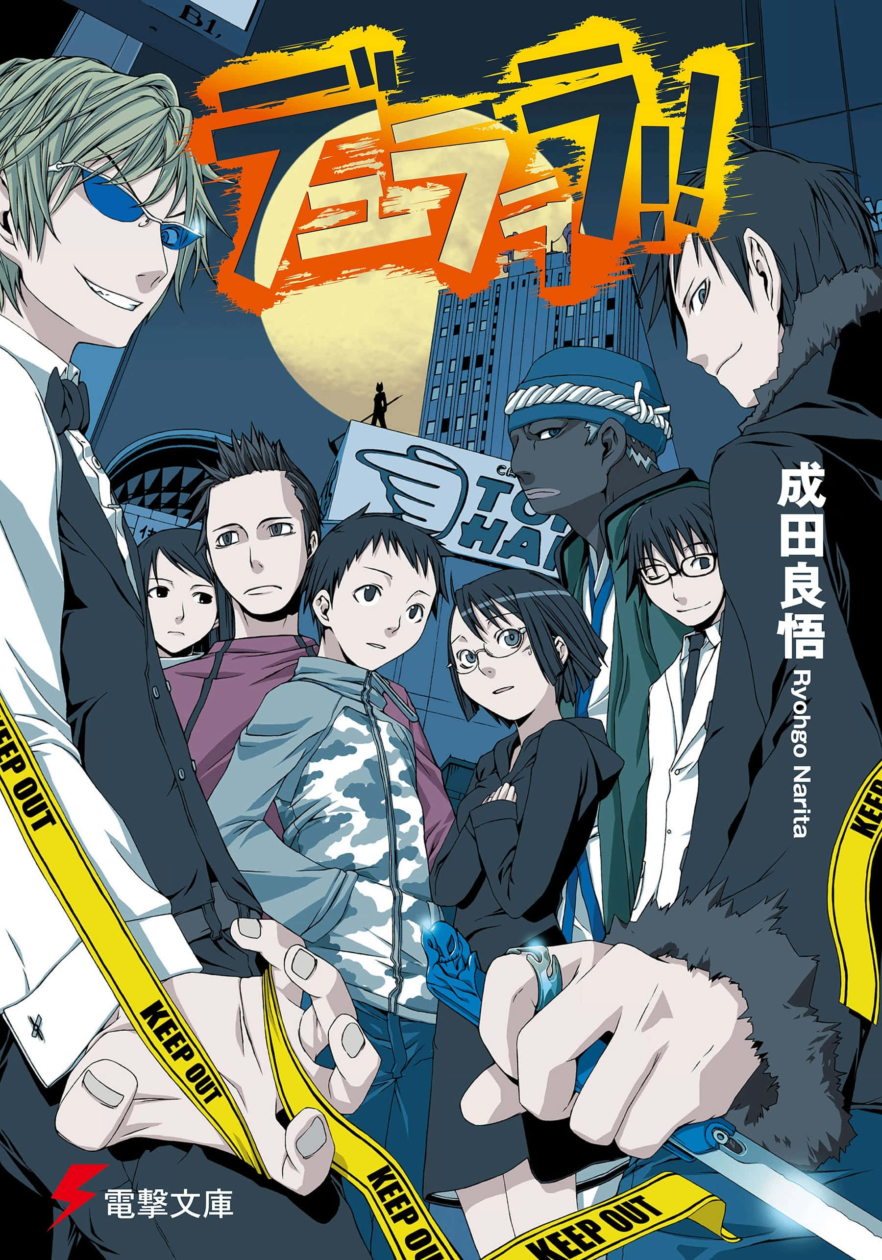 durarara 桌布 壁紙 — 一組動漫角色站在城市景觀中，下方有發光的月亮和粗體橙色標題文字。