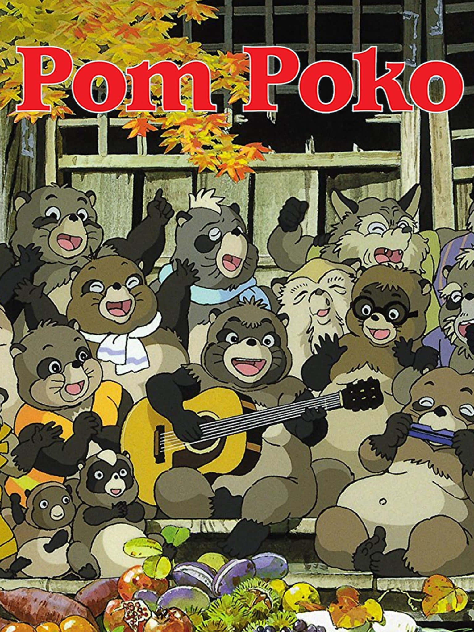 pom poko 桌布 壁紙 — 一群快樂的動畫浣熊在木製門廊下用結他和色彩繽紛的秋季收成慶祝。