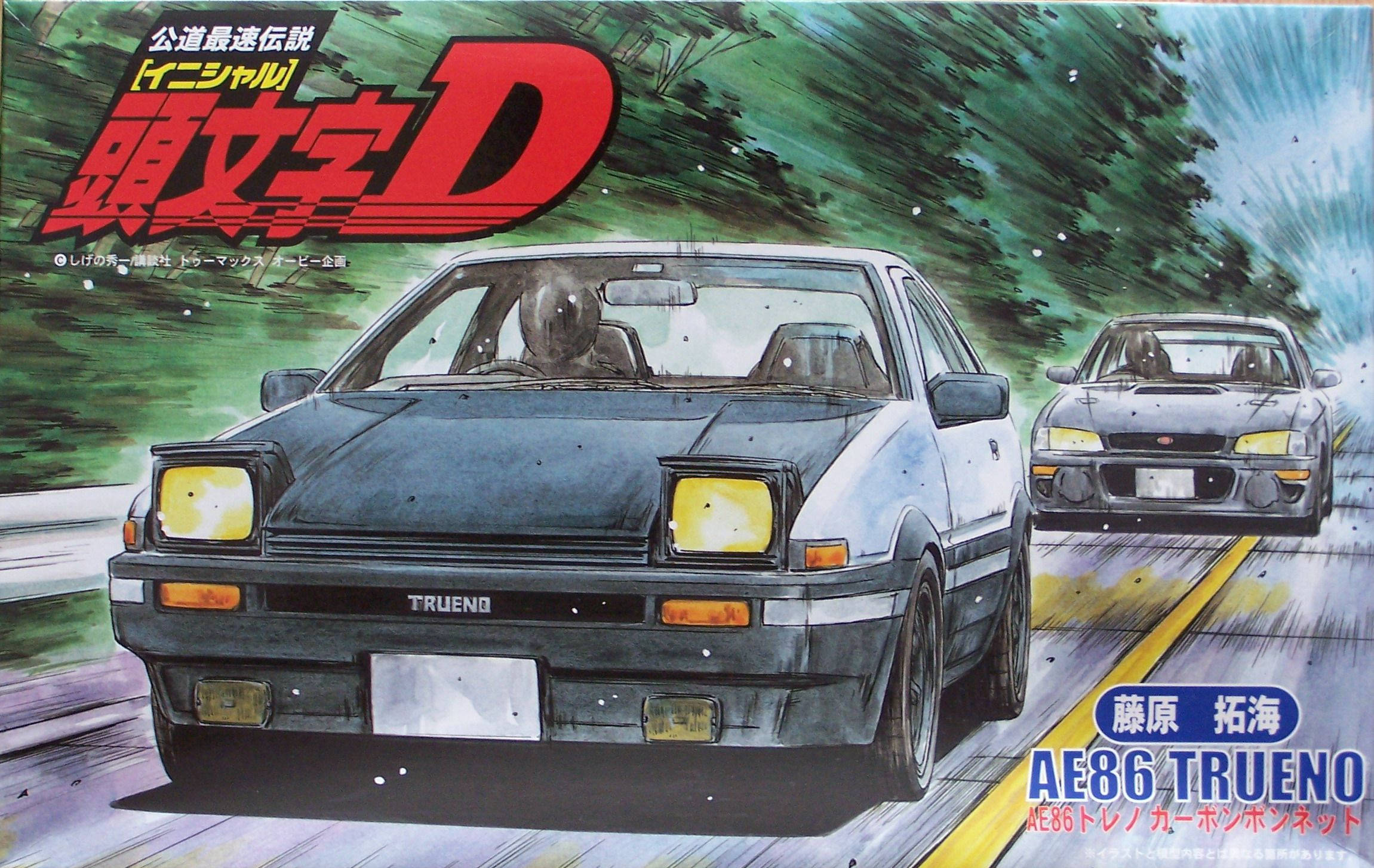 Initial D A86 Trueno 壁紙 — 一輛銀色AE86 Trueno在蜿蜒的道路上飄移，另一輛車在綠色樹木間追逐其後。