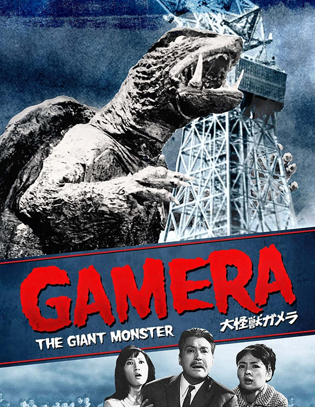 Gamera 桌布 壁紙 — 一隻擁有尖銳牙齒和粗糙皮膚的巨型怪物，在暴風雨的天空下，對著高聳的無線電塔發出威脅性的咆哮。