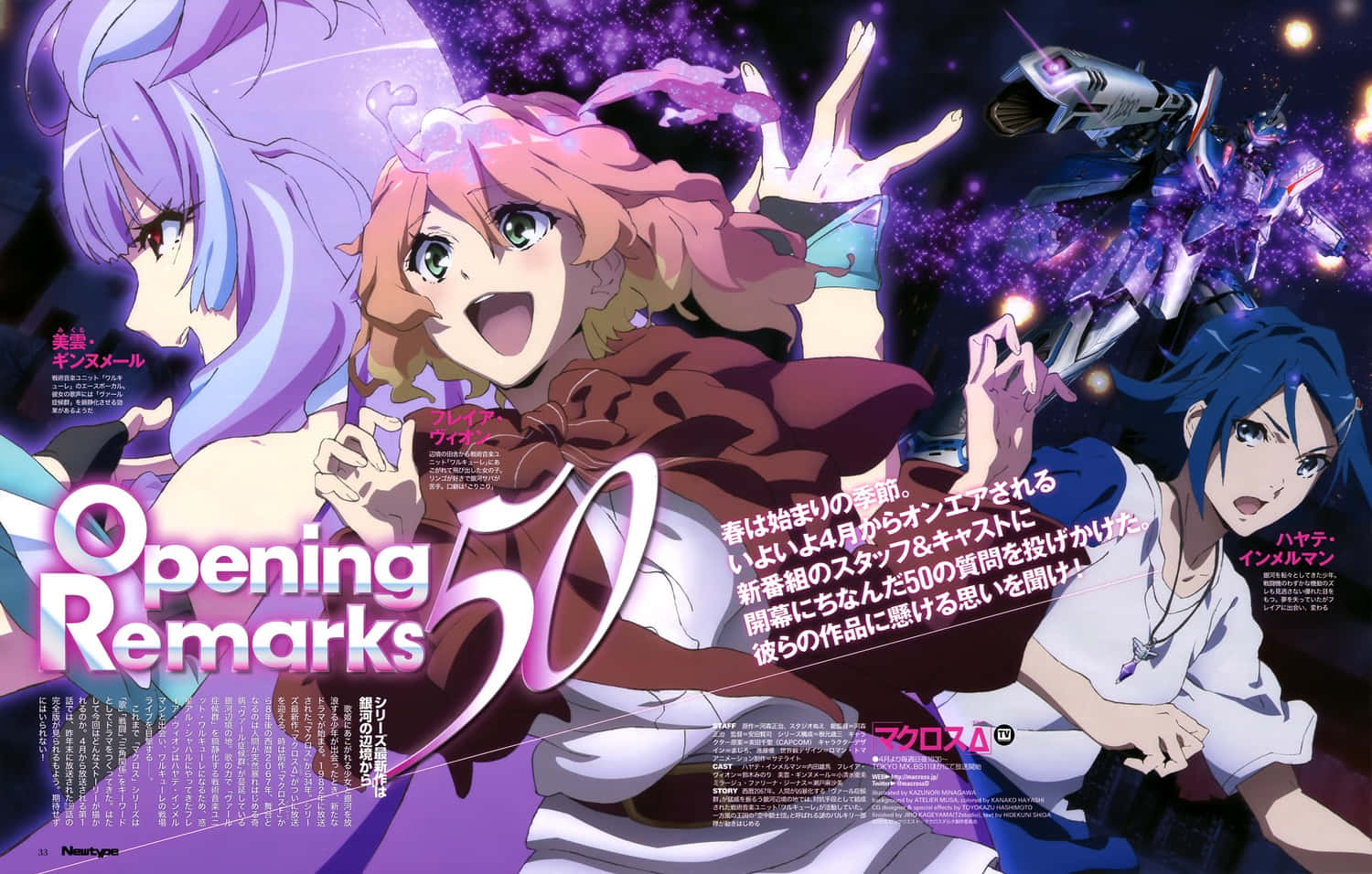Macross Delta 桌布 壁紙 — 三位動漫少女擁有鮮豔的頭髮，漂浮在宇宙星辰和太空船之間，散發著興奮和驚奇。