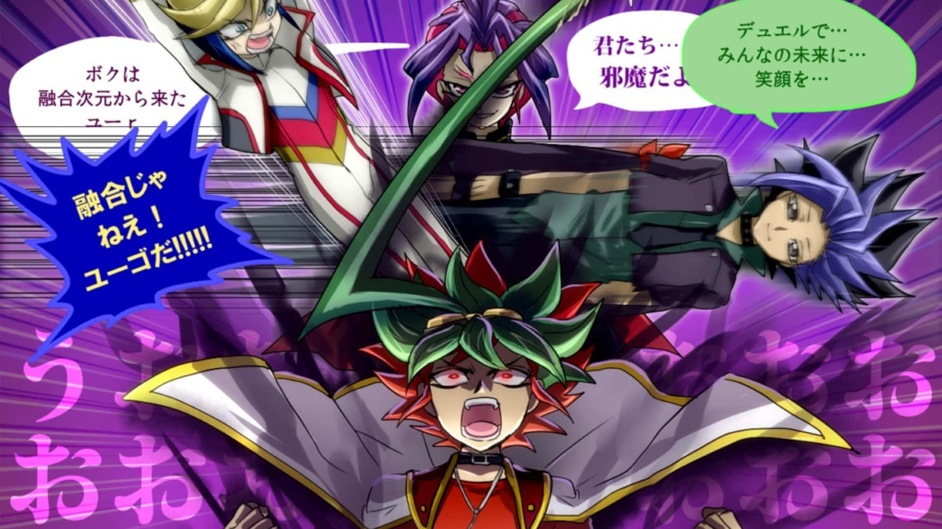 Yu-gi-oh Yuto 桌布 壁紙 — 三位動漫決鬥者以動態姿勢呈現，手持發光武器和日語對話氣泡，背景為充滿活力的紫色。