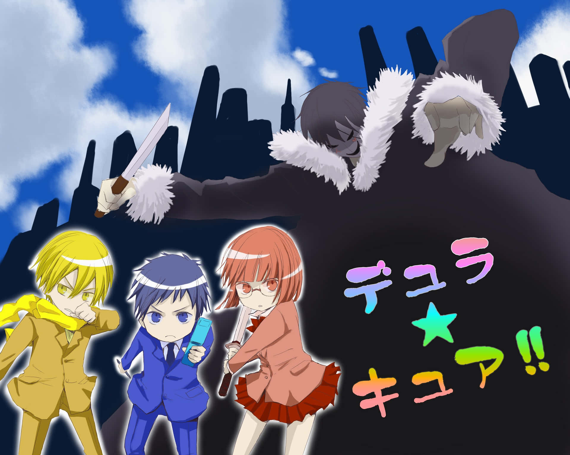 Anri Sonohara 桌布 壁紙 — 三個動漫角色挑釁地站在一個巨大的黑色身影前，該身影有白色毛邊，手持劍，背景是藍天白雲。