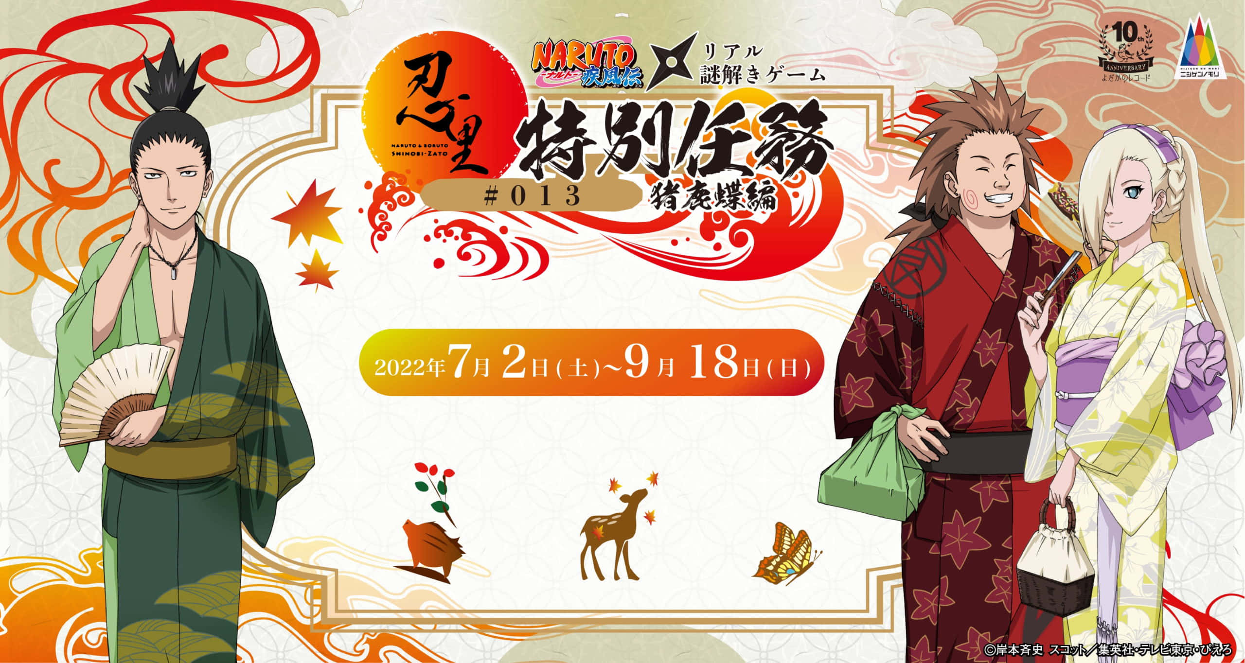 Ino Shika Cho 桌布 壁紙 — 三個穿著傳統日本服飾的動漫角色站在一個有鹿和蝴蝶的鮮豔橙色和紅色裝飾背景前。