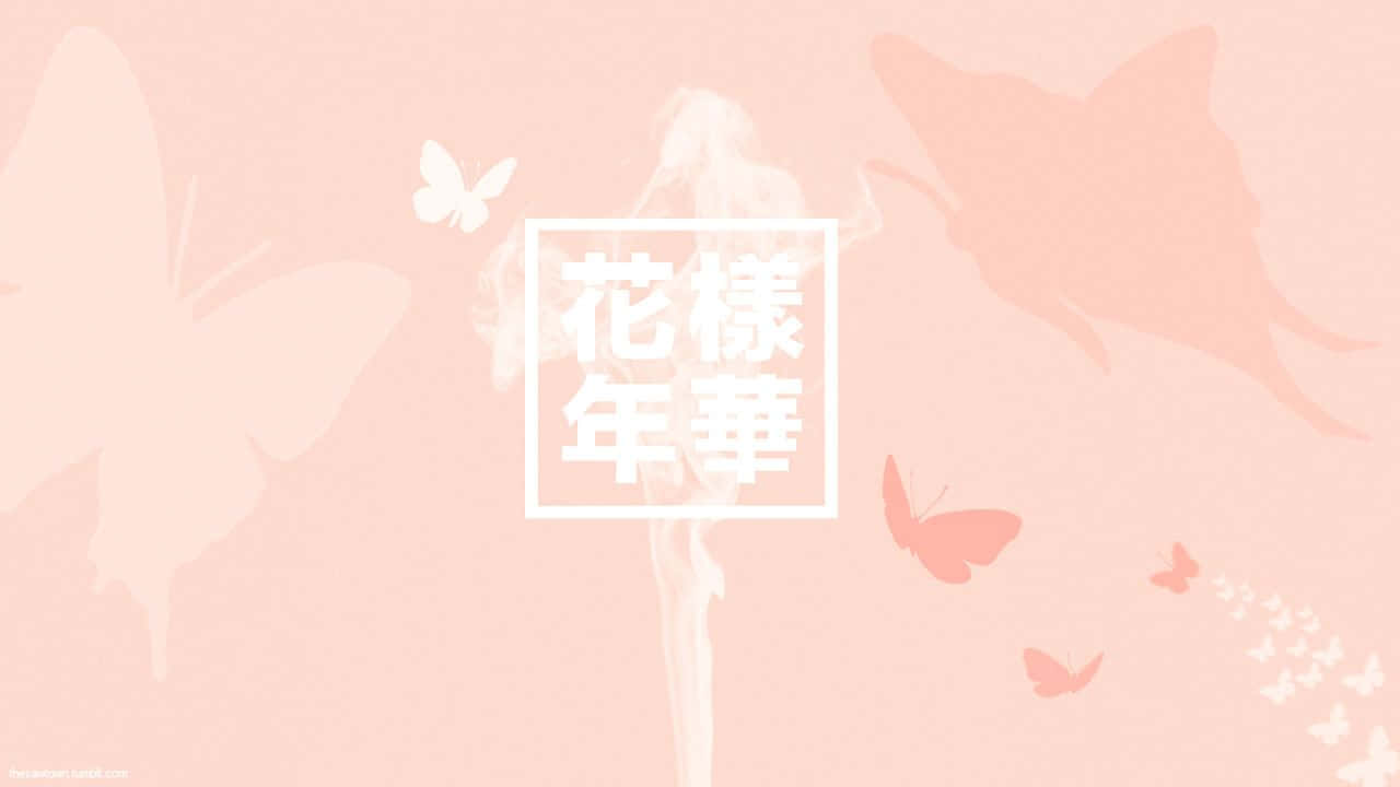 帶有蝴蝶剪影和白色正方形中日文字的粉紅色壁紙。