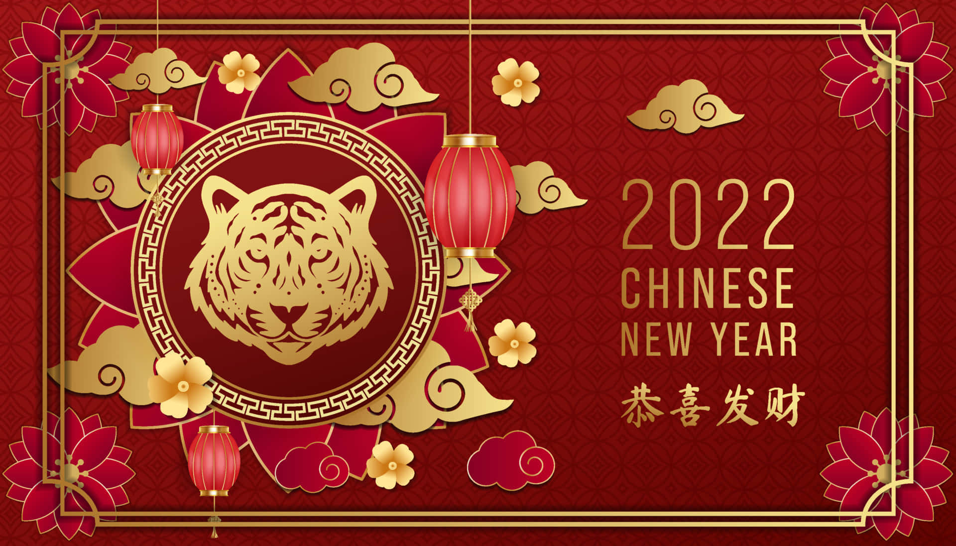 中國新年祝福，包含金色老虎、紅色燈籠和節日裝飾。