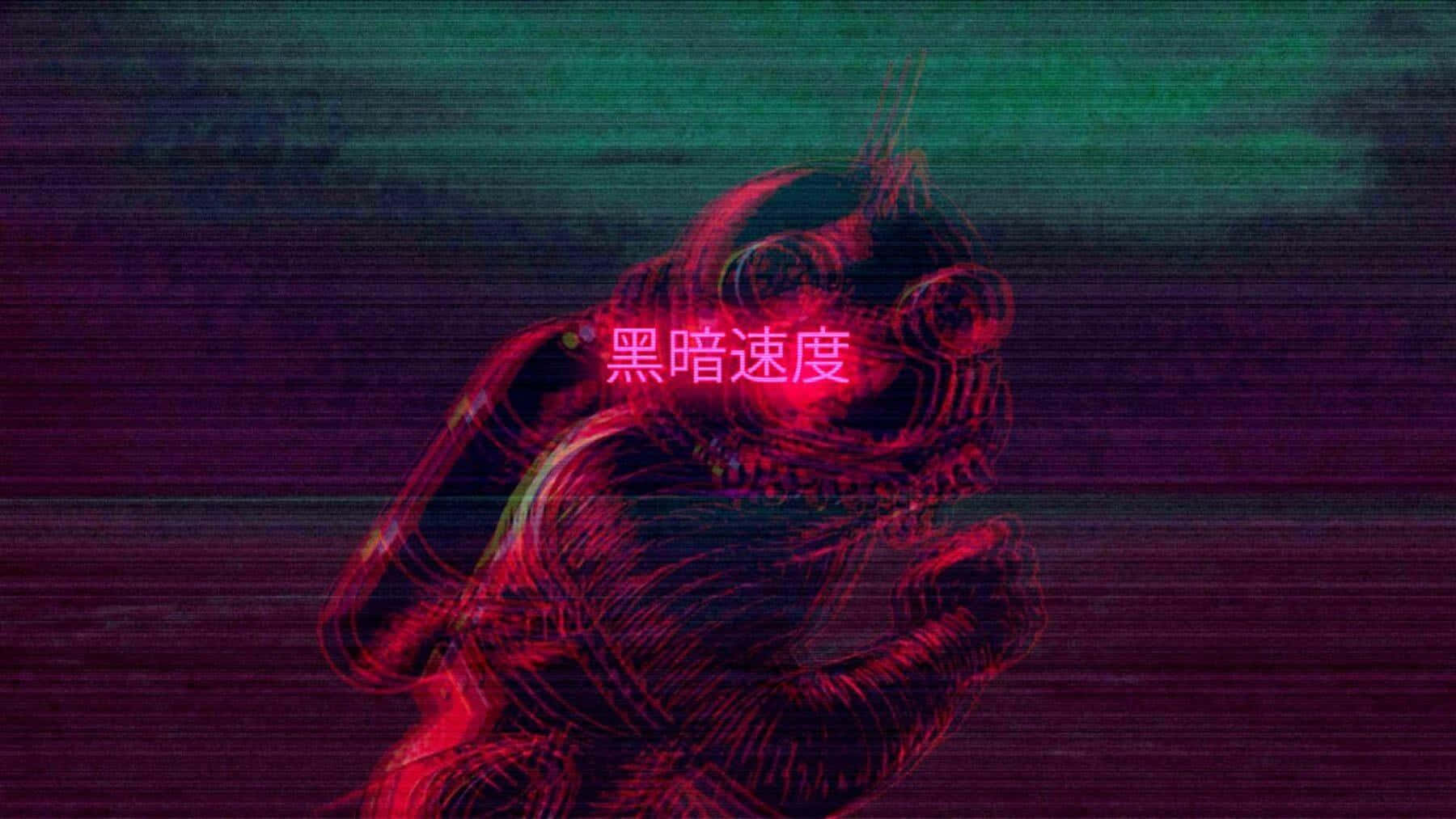 以冷粉打造吸睛視覺 壁紙 — 一幅帶有發光眼睛和中文文字的扭曲人形人物的故障風格紅綠數位插圖。