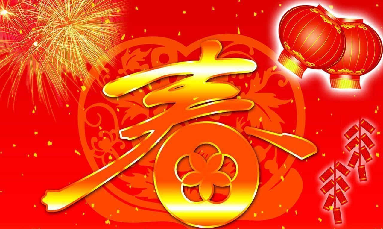以節慶背景慶祝中國新年 壁紙