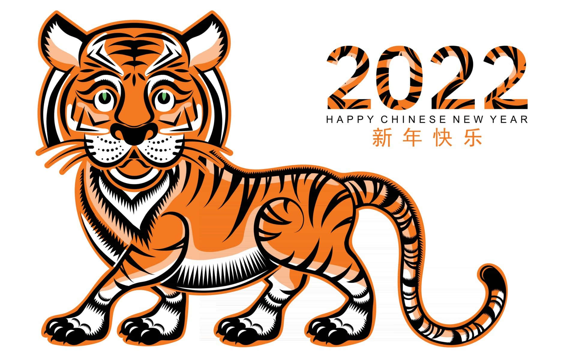 帶有2022年農曆新年祝福的插圖老虎