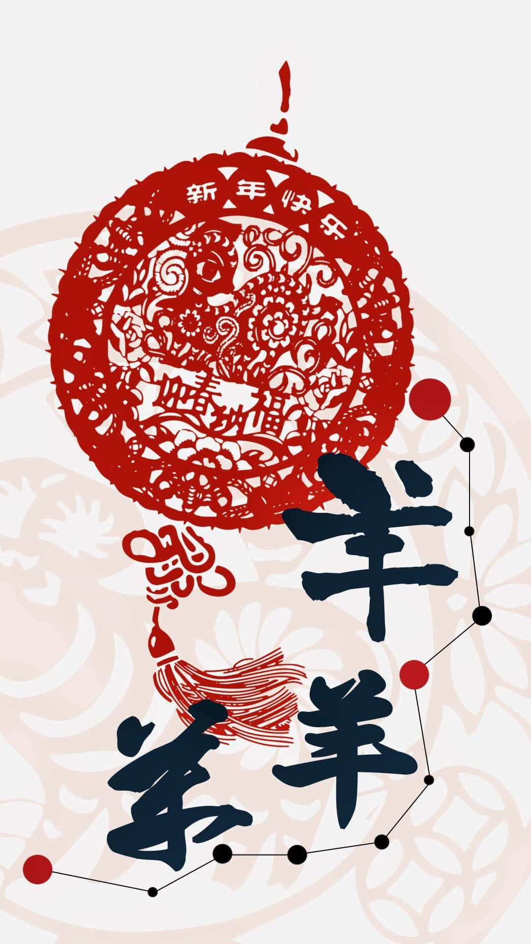 紅色剪紙燈籠和中文字，用於新年慶祝，帶有星座設計。