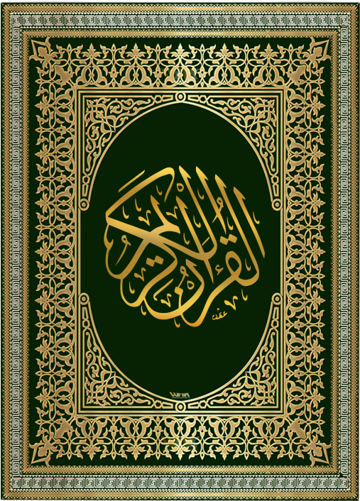 伊斯蘭書法藝術 壁紙 — 優雅的金色阿拉伯書法「Bismillah」置於深綠色華麗框架中央，帶有複雜的幾何和花卉圖案。