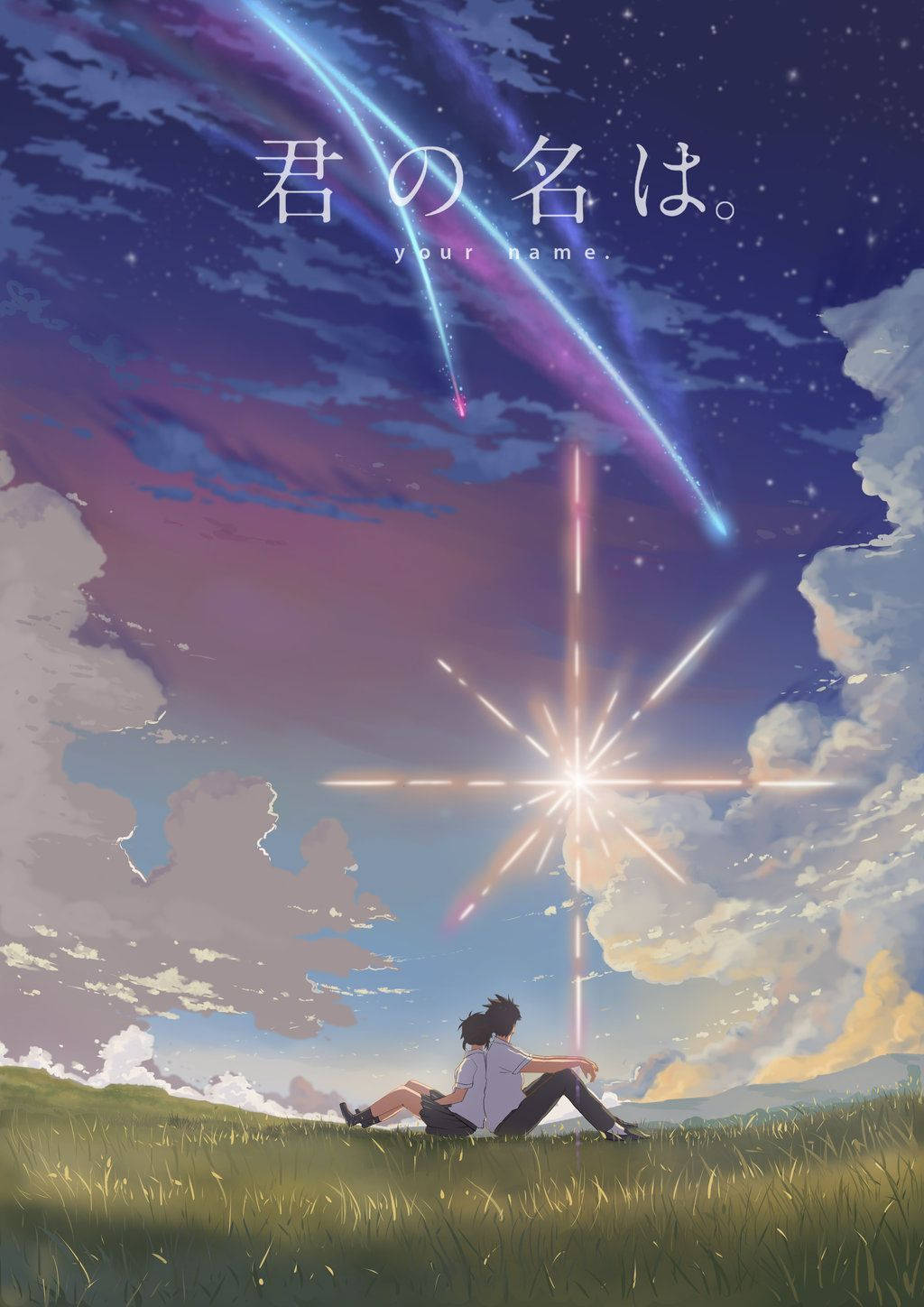《你的名字。》動畫情侶立花達也 壁紙 — 兩個青少年坐在草地上，凝視著暮色天空中的星爆和流星。