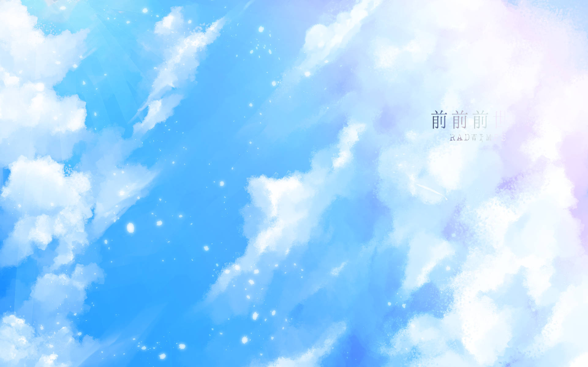 《你的名字》動畫藍天 壁紙 — 柔和的粉藍色天空，充滿蓬鬆的白雲和閃爍的光粒子輕輕飄動。