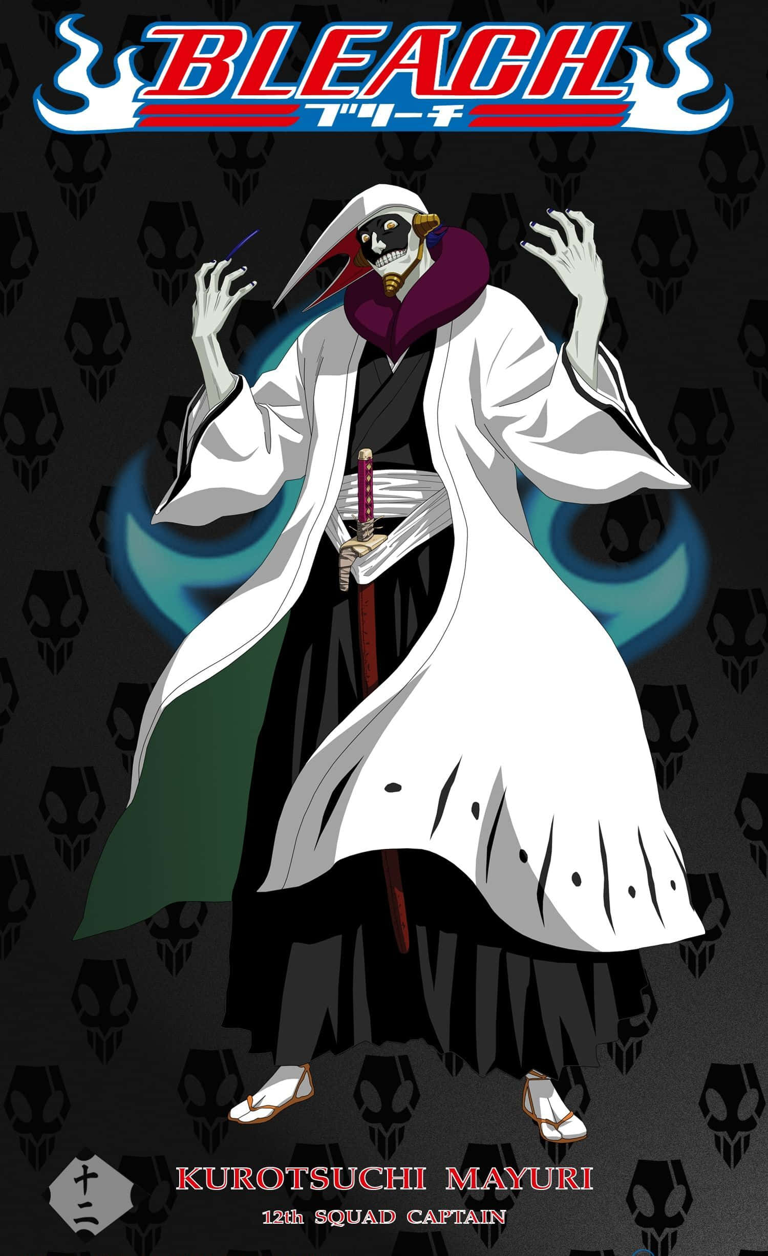 Mayuri Kurotsuchi 桌布 壁紙 — 來自《死神》的動漫角色涅繭利身穿白色外套，手持劍，站在骷髏圖案的深色背景前。