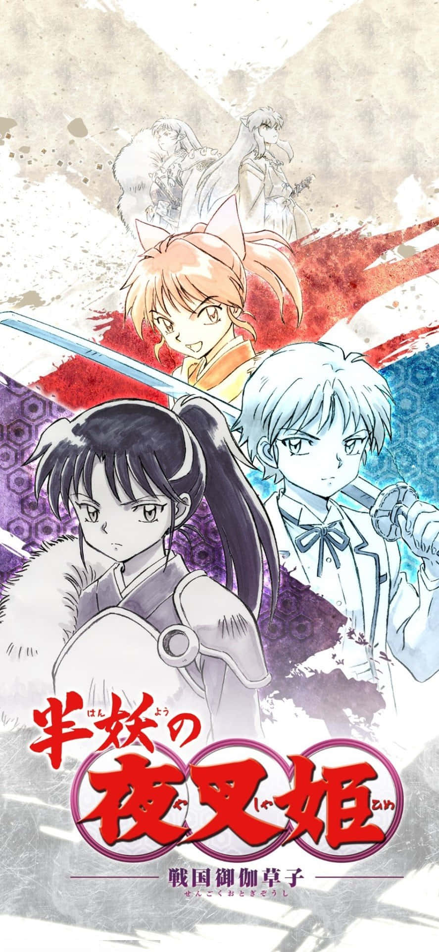 Setsuna 桌布 壁紙 — 來自犬夜叉的動漫角色英勇地站在濺灑的背景上，帶有粗體紅色標題文字。