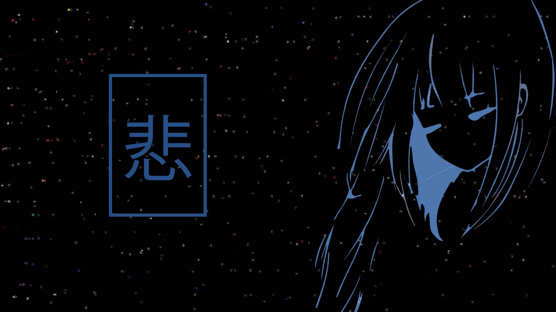 藍色輪廓的動漫女孩，眼神悲傷，旁邊有一個發光的漢字，在星空之夜。