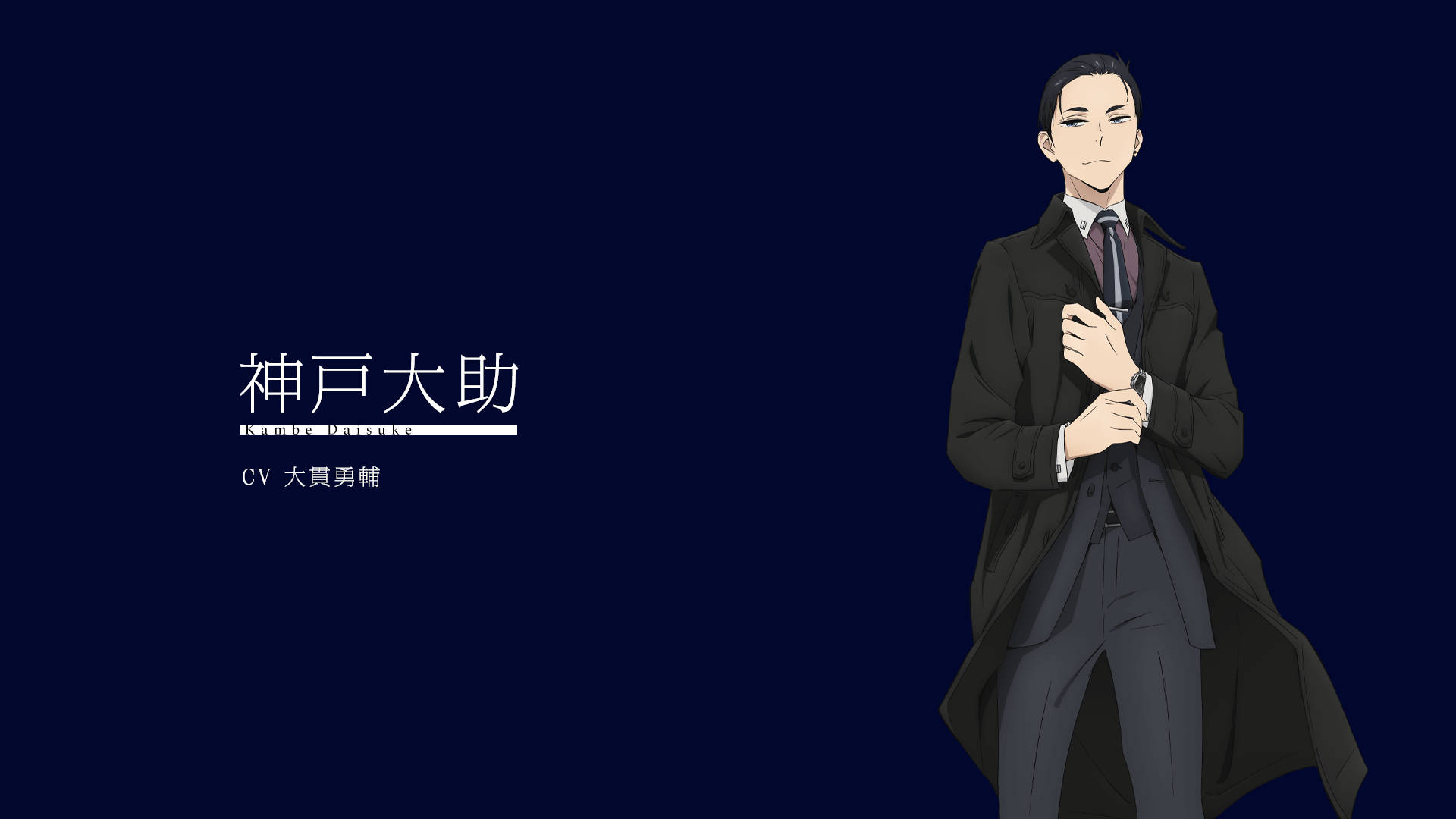 深色外套的動漫男性，海軍藍背景上有日文字句。