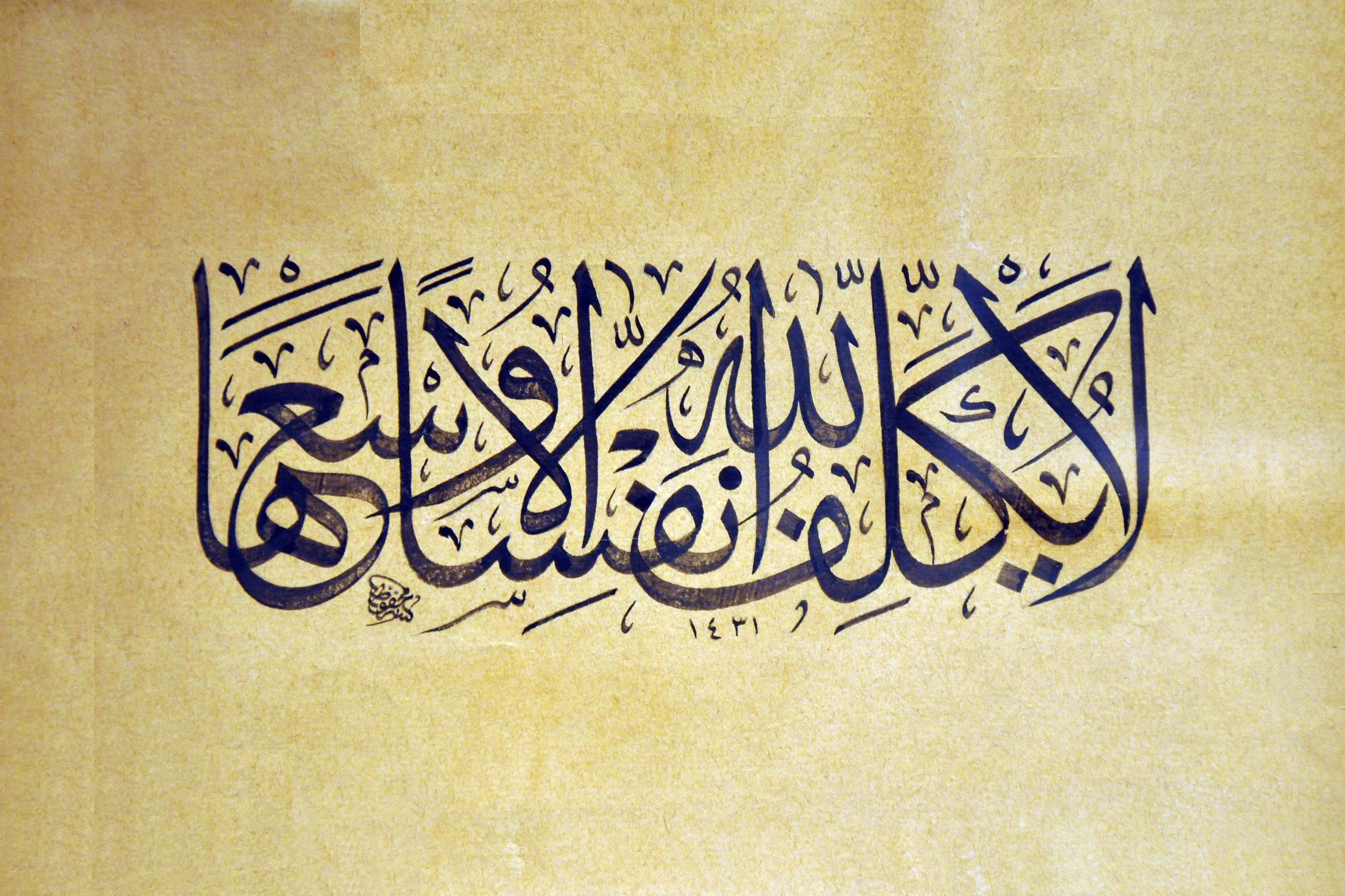 arabic 桌布 壁紙 — 優雅嘅黑色阿拉伯書法喺帶有細微紋理同溫暖米色背景嘅舊羊皮紙上流動。