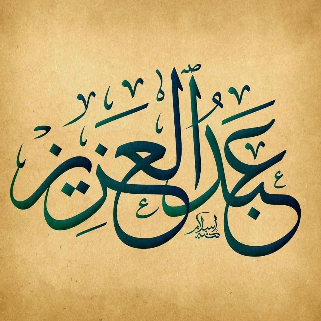 arabic 桌布 壁紙 — 優雅的綠色阿拉伯書法，位於帶有紋理的米色紙張上，具有微妙的漸變和陰影效果。
