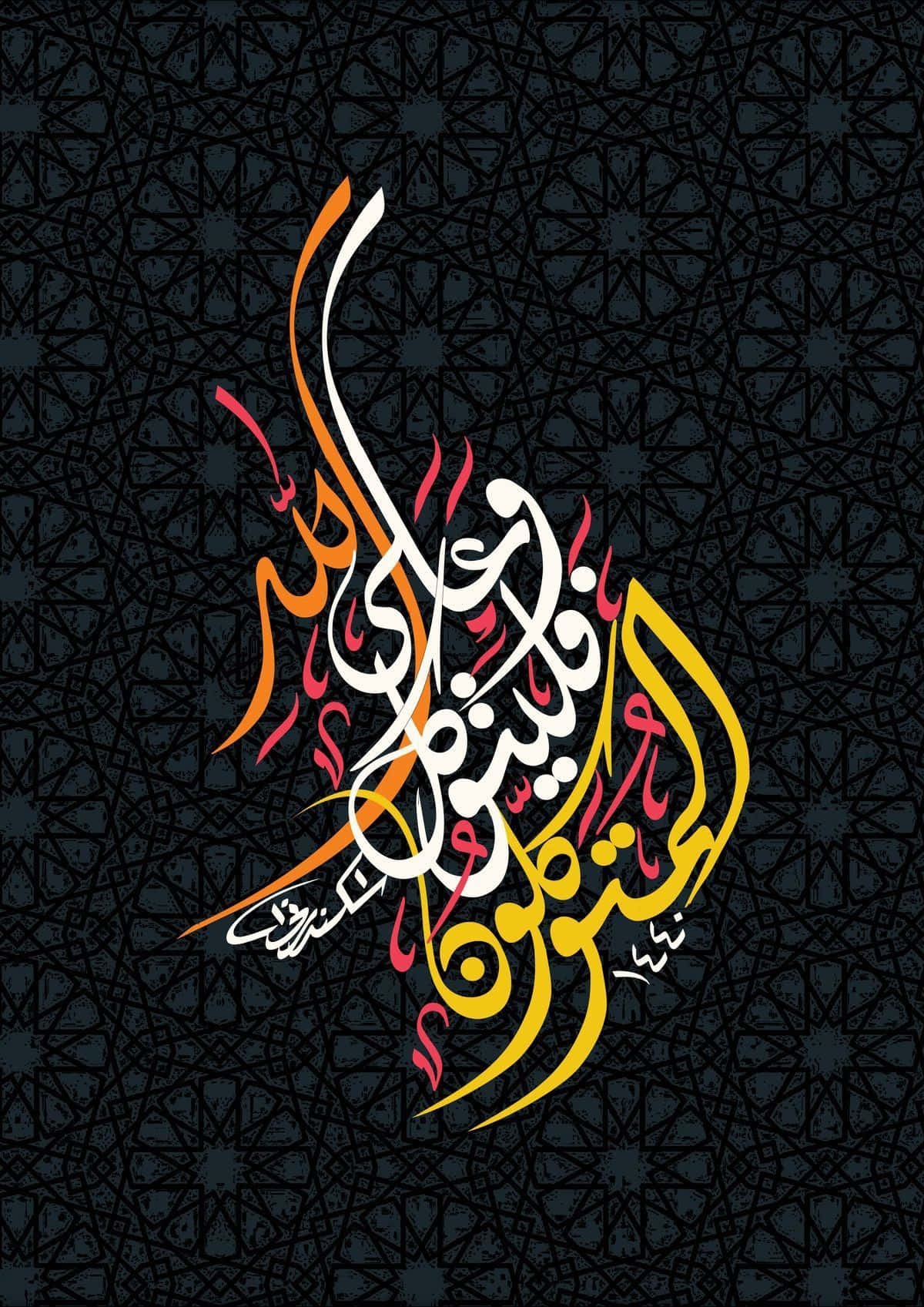 arabic 桌布 壁紙 — 充滿活力的書法阿拉伯文字，以白色、橙色和黃色在深色幾何圖案背景上動態流動。