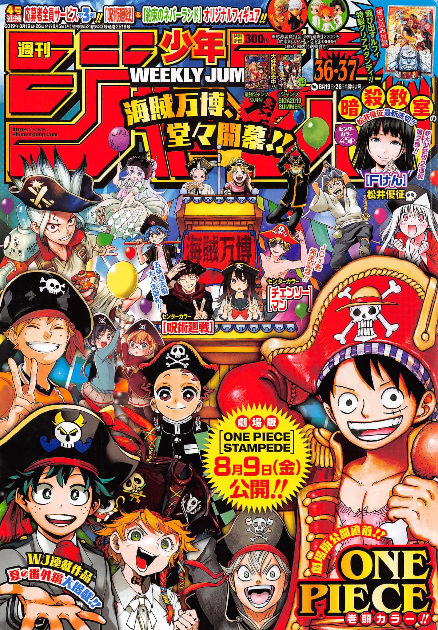 Shonen Jump 桌布 壁紙 — 充滿海賊主題角色嘅《One Piece》動畫封面，色彩大膽、姿勢動感，慶祝節日。