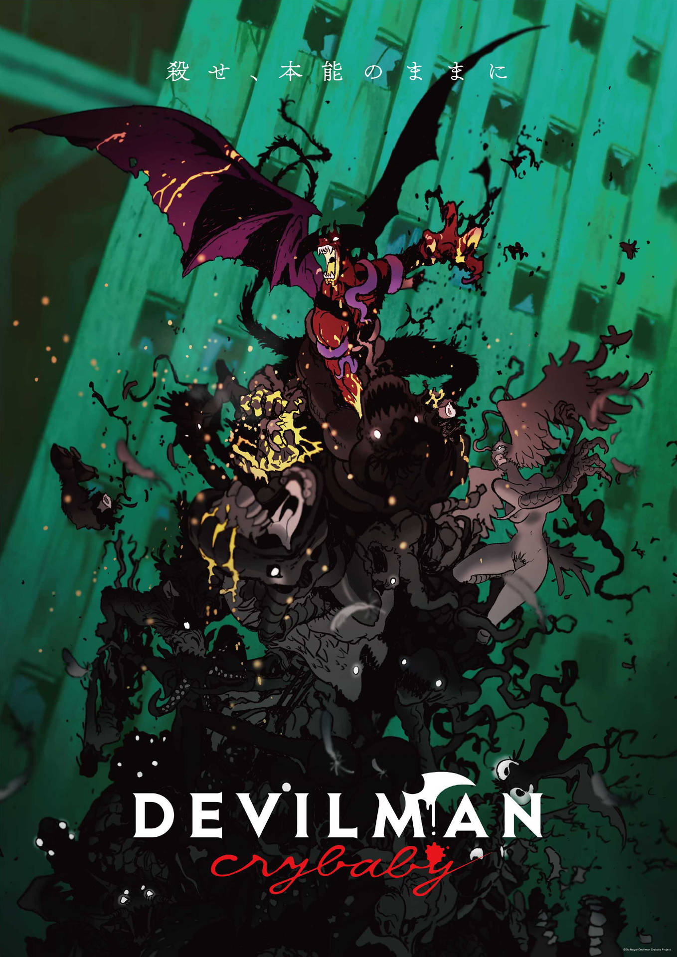 Devilman Crybaby 動漫海報，惡魔英雄在霓虹綠城市中與怪物戰鬥。