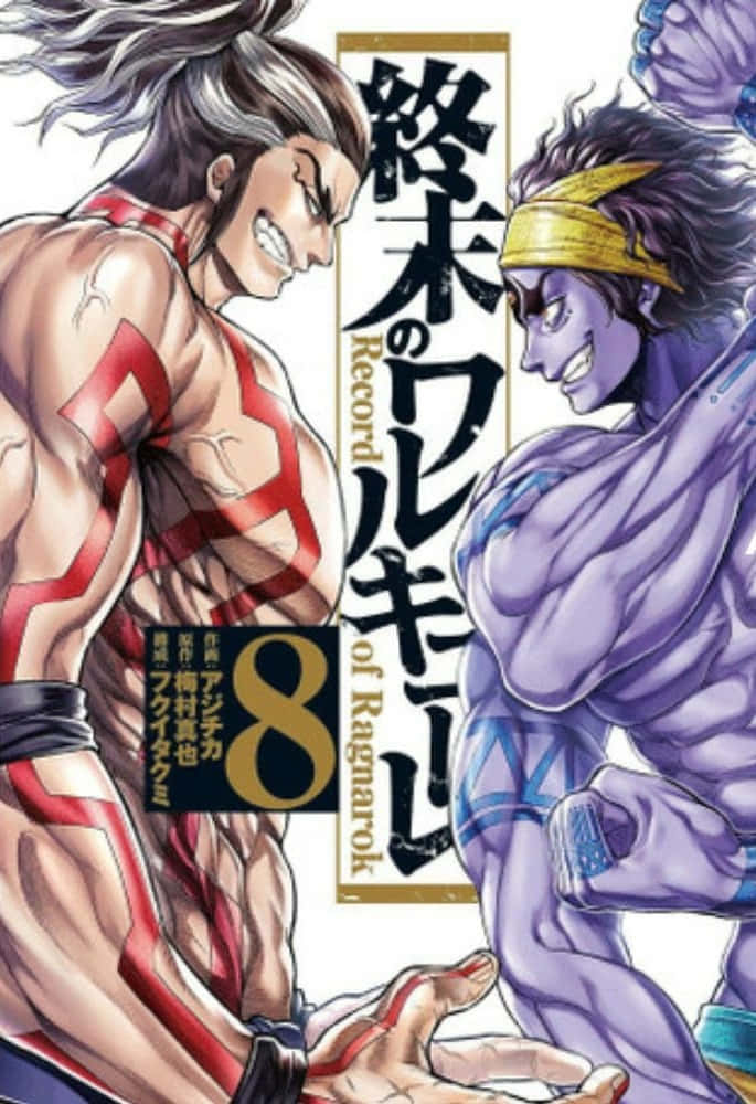 Record Of Ragnarok 桌布 壁紙 — 兩位肌肉發達的動漫戰士在動態漫畫封面上碰撞，帶有紅色和紫色色調以及強烈的表情。