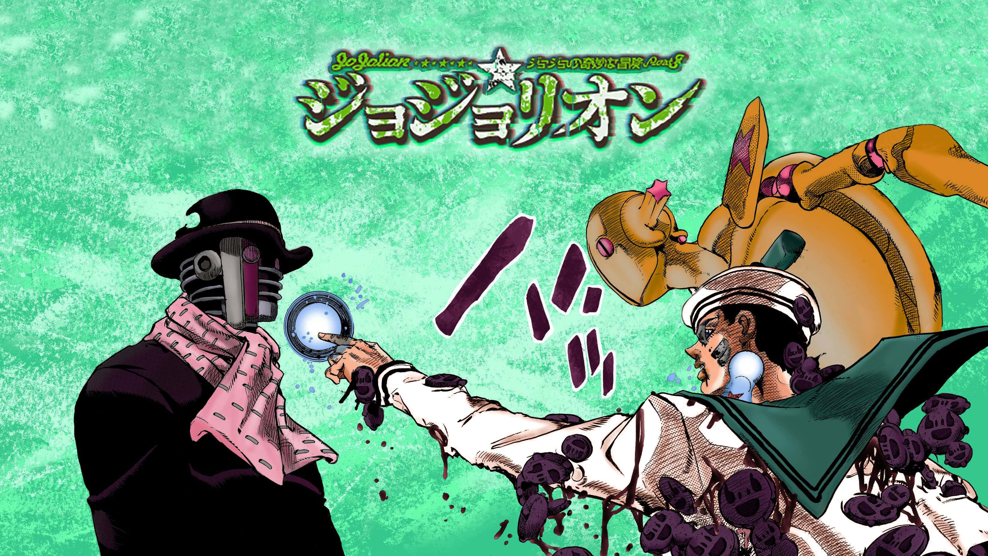 Jojolion 桌布 壁紙 — 兩個動漫角色在帶有紋理的青綠色背景上戲劇性地碰撞，上方有日文文字。