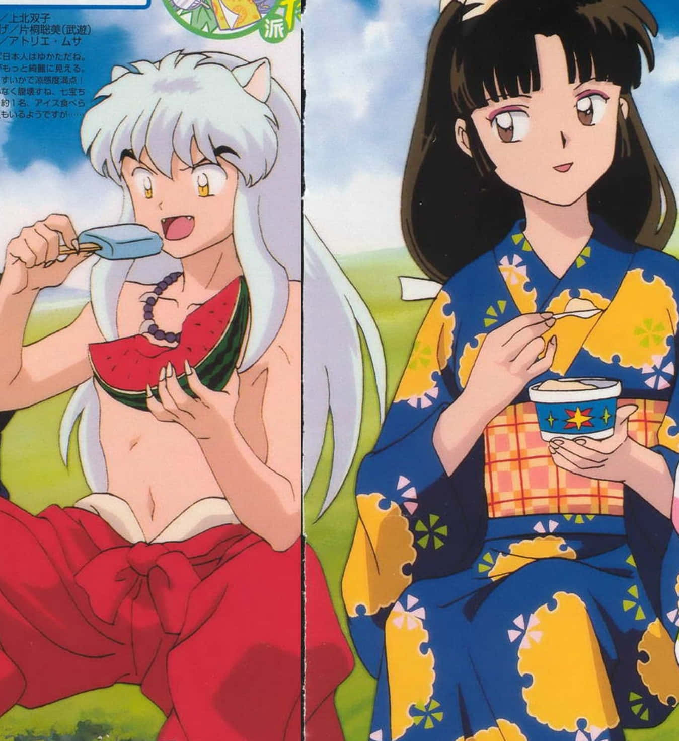 Inuyasha And Sango 桌布 壁紙 — 兩個動漫角色在明亮的藍天下享受夏日美食，一個吃西瓜，另一個吃雪糕。