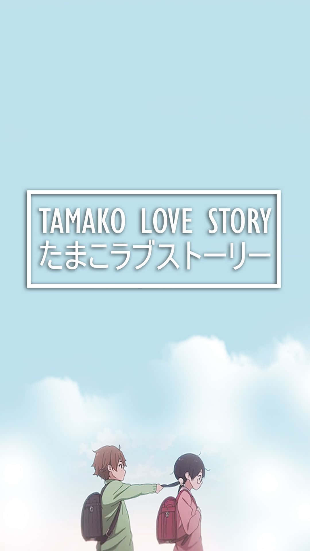 Love Story 桌布 壁紙 — 兩個動漫角色在柔和的藍天下手牽手行走，天空有蓬鬆的雲朵，上方有一個標題框。