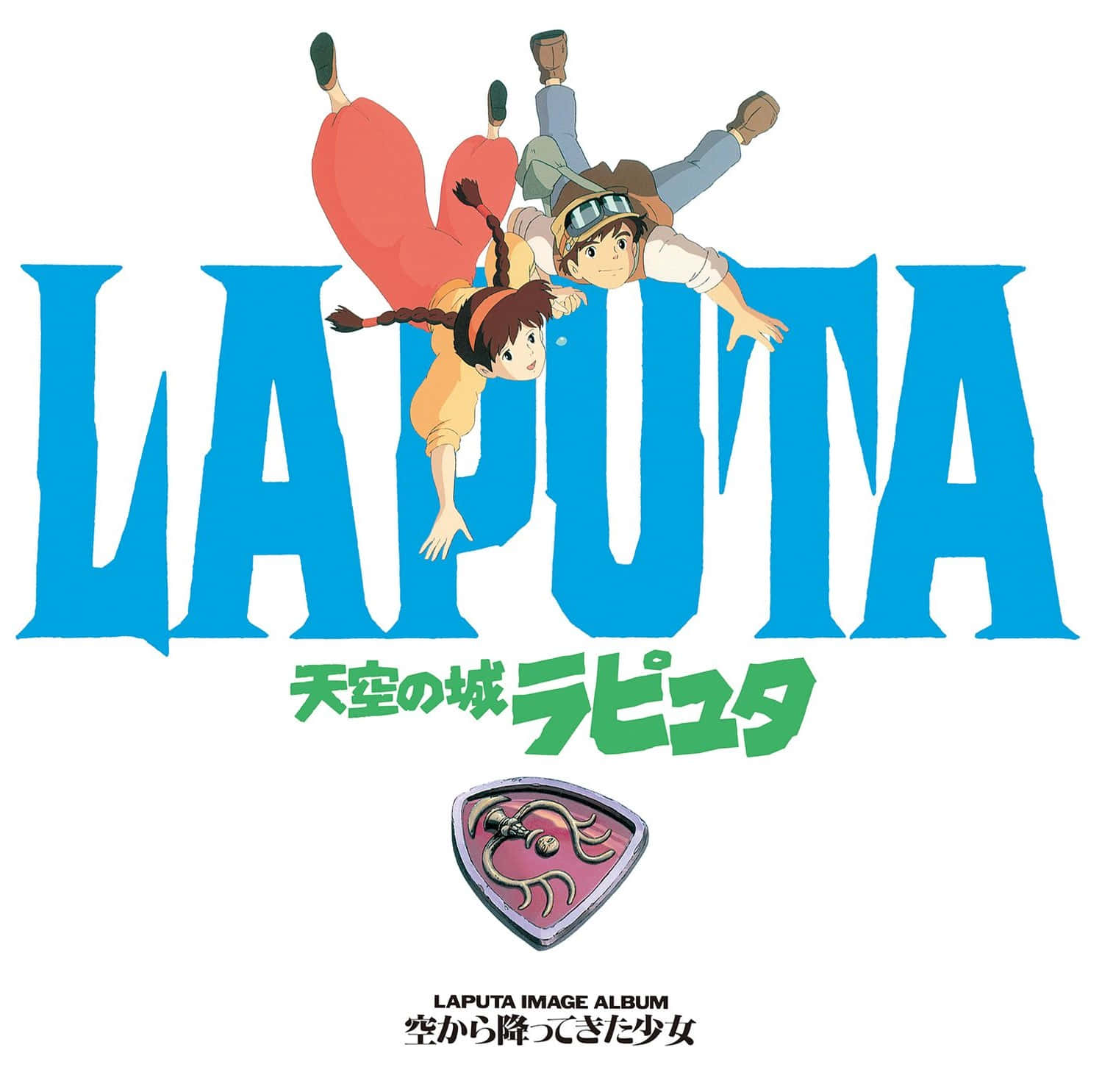 Castle In The Sky 桌布 壁紙 — 兩個動漫角色在空中翻滾，上方是粗體藍色「LAPUTA」文字，下方有盾牌標誌。