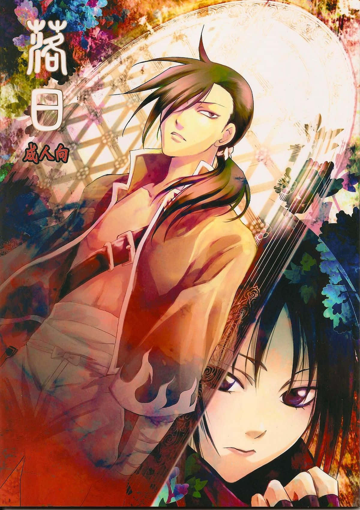 Ling Yao 桌布 壁紙 — 兩個穿著傳統服飾的動漫角色站在充滿活力的花卉和幾何背景前，伴隨著溫暖的光芒。