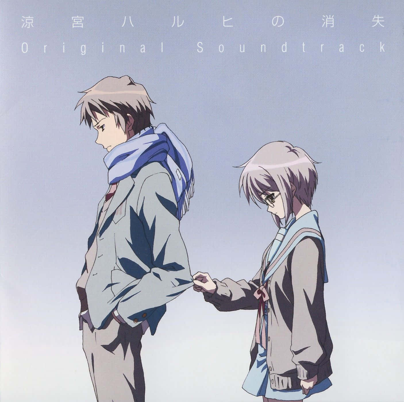 Kyon 桌布 壁紙 — 兩個穿著校服的動漫青少年在柔和漸變的天空下牽手，並帶有日文文字疊加。