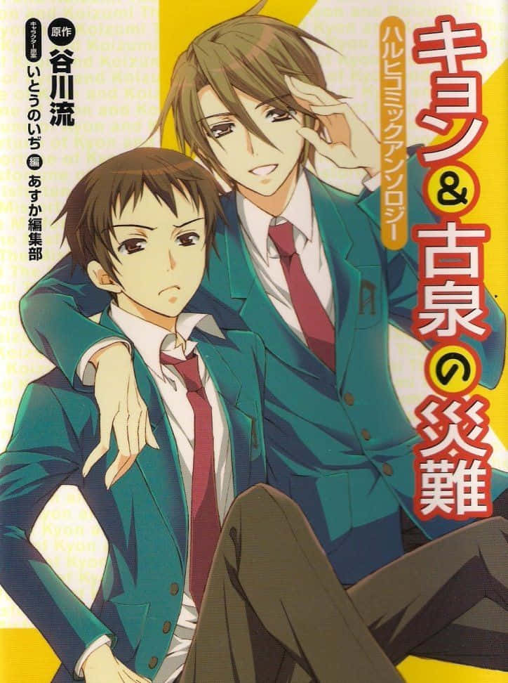 Itsuki Koizumi 桌布 壁紙 — 兩個穿著綠色校服的動漫男孩在明亮的黃色背景前擺姿勢，背景上有日文字。