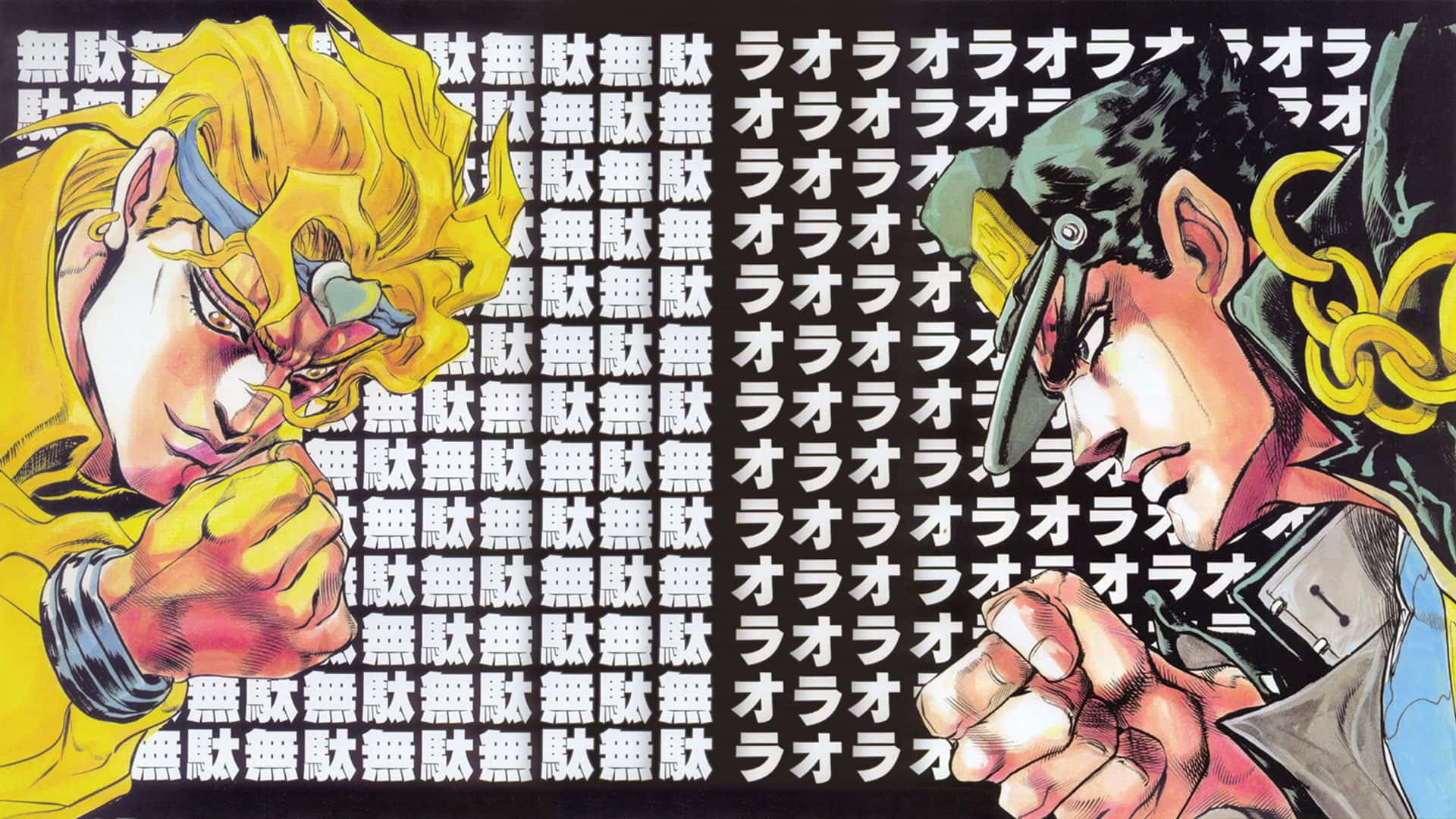 Dio Brando 桌布 壁紙 — 兩個表情激烈的動漫角色在重複的日文文字背景前，於動態漫畫風格的戰鬥場景中交鋒。