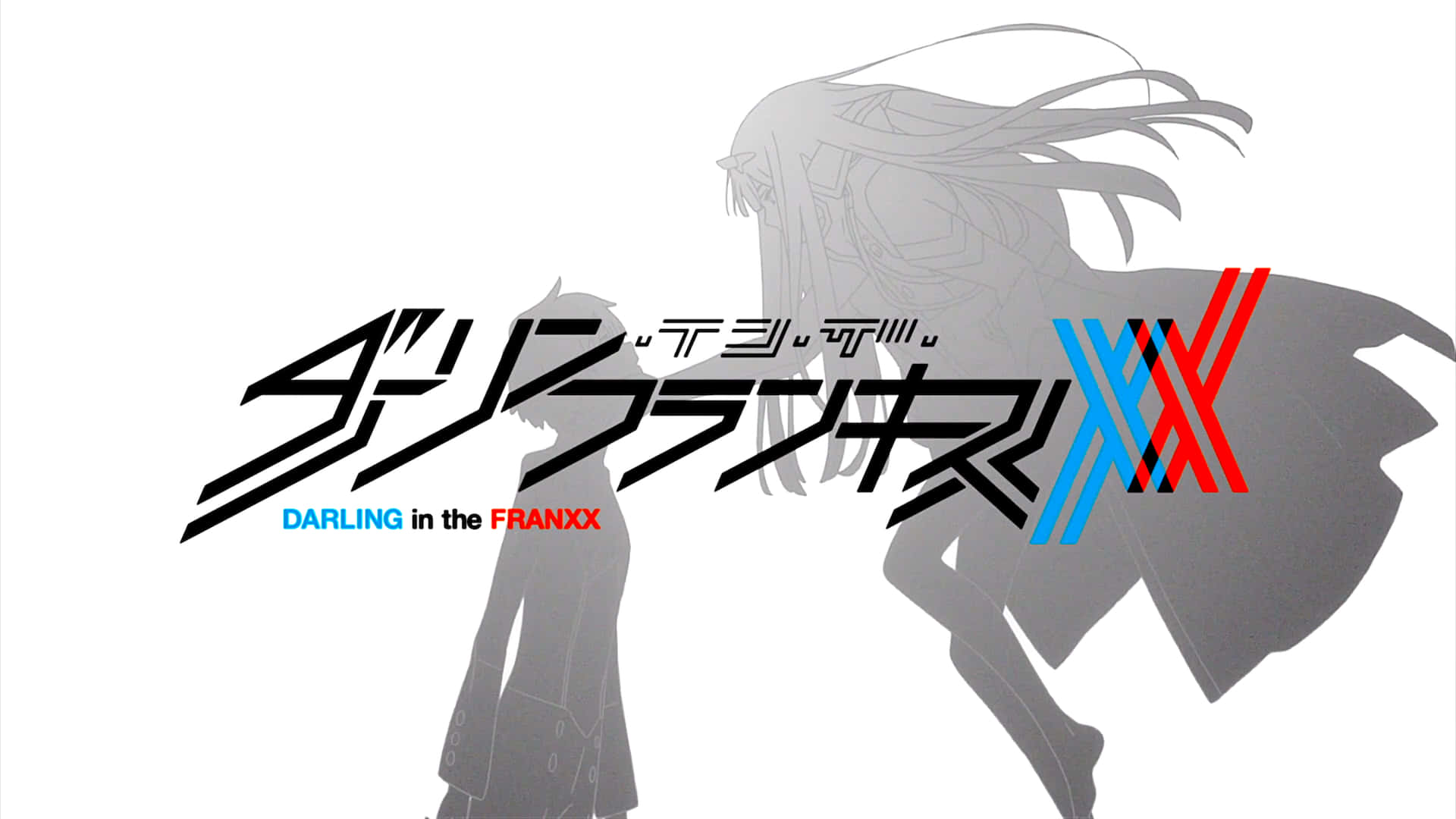 「勇敢的駕駛員們駕駛 Franxx 機甲，飛向未知的冒險」 壁紙 — 《DARLING in the FRANXX》的動畫標誌，白色背景上有兩個剪影角色，以及風格化的日文和英文文字。