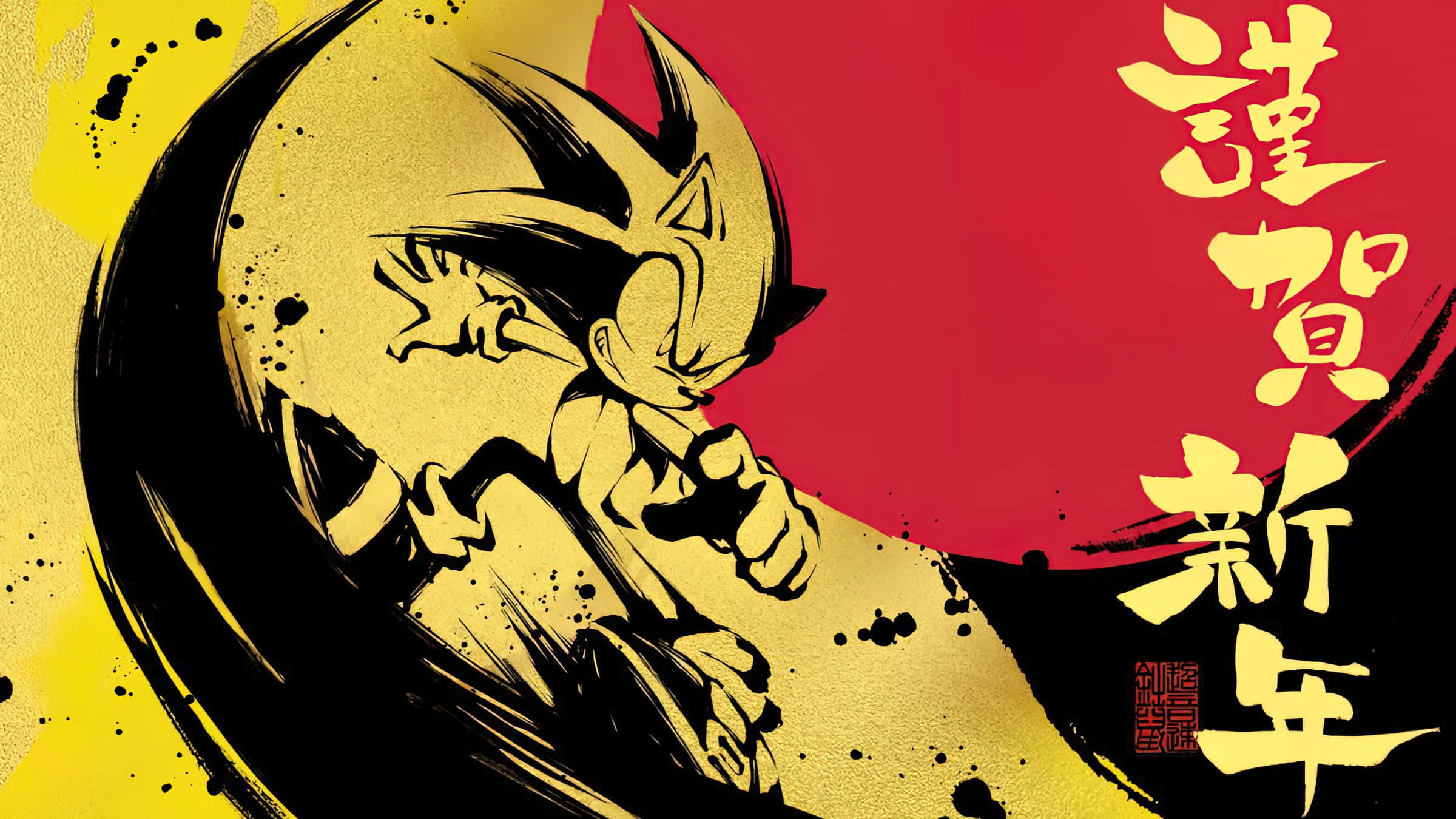 Sonic Art 桌布 壁紙 — 動感動漫角色在鮮明的紅、黃、黑背景上移動，並帶有中國新年書法。