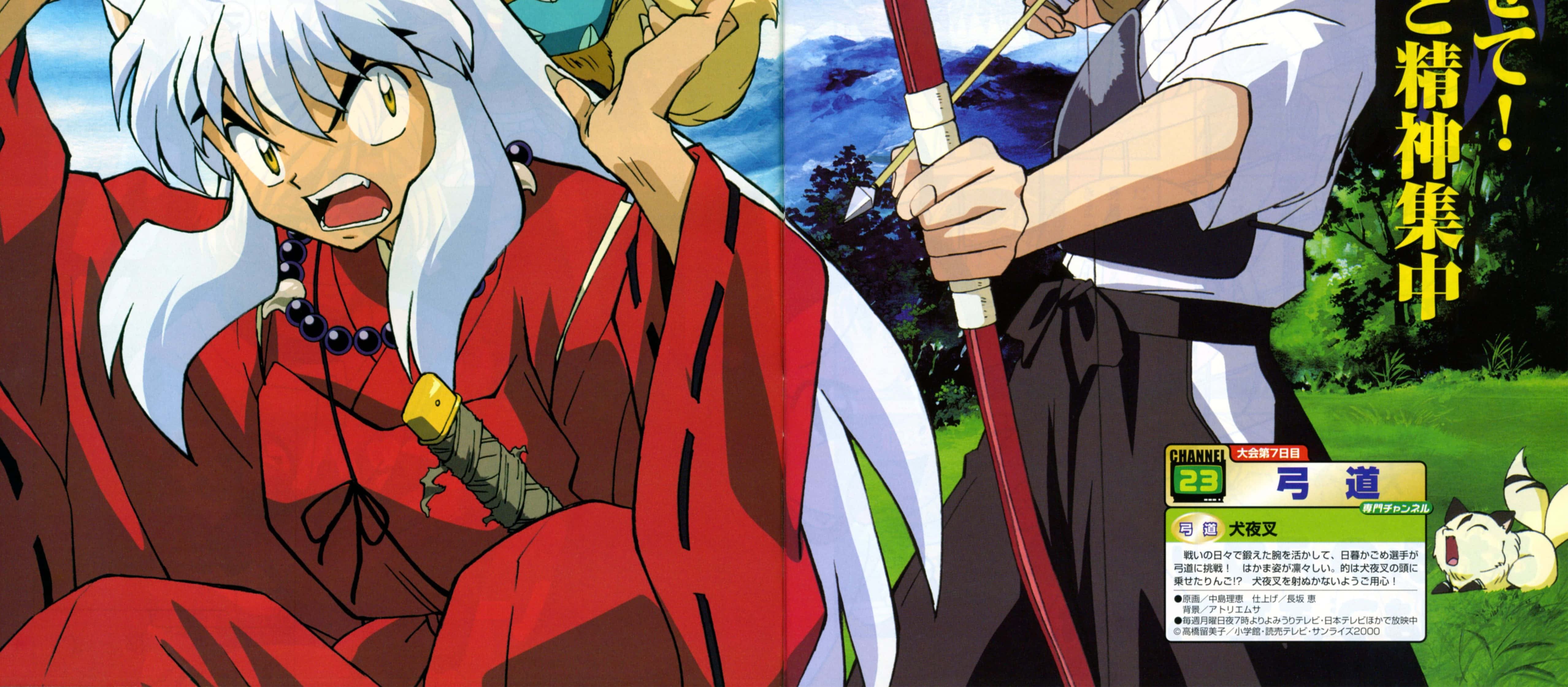 Inuyasha And Kirara 桌布 壁紙 — 動漫角色以劍和弓擺出動態動作姿勢，背景是充滿活力的綠色森林。