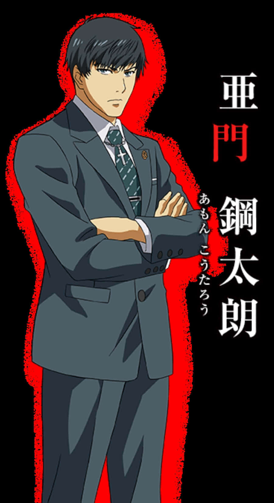 Koutarou Amon 桌布 壁紙 — 動漫角色天羽幸太郎自信地穿著深色西裝，雙臂交叉，站在由鋸齒狀紅色輪廓框住的純黑色背景前。
