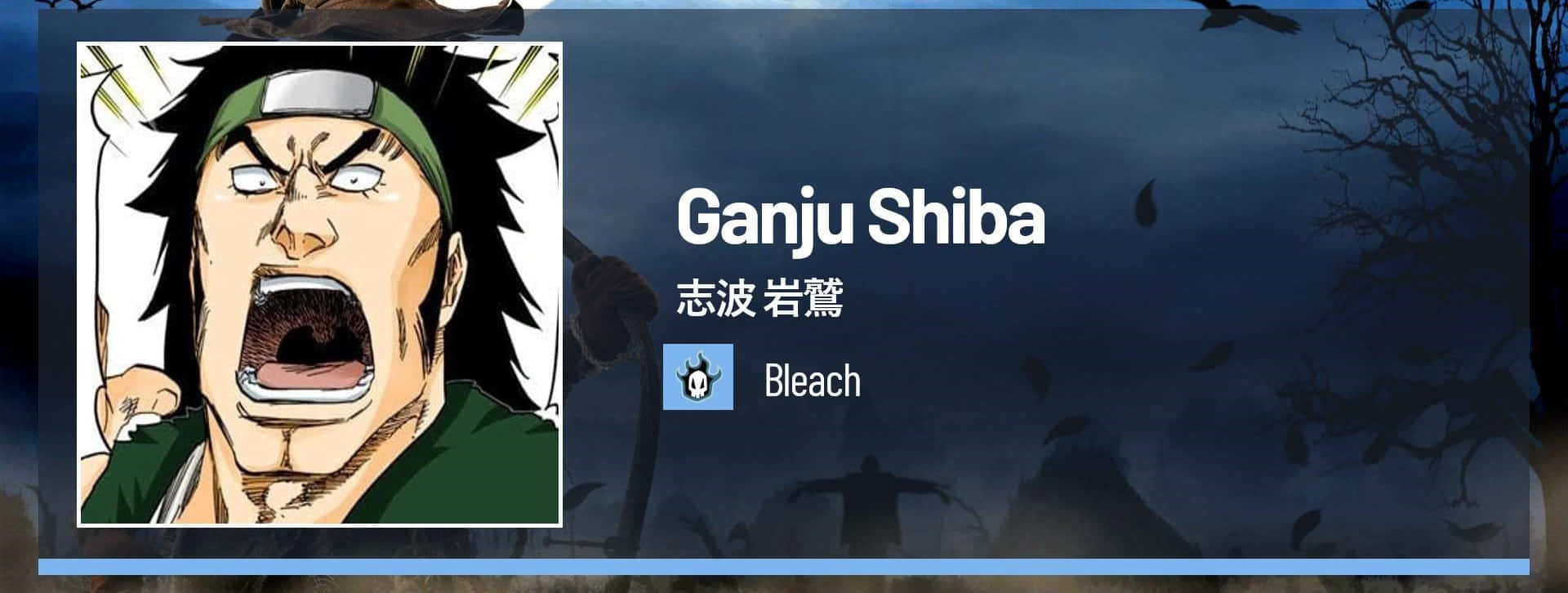 Ganju Shiba 桌布 壁紙 — 動漫角色志波岩鷲在黑暗風暴背景中，伴隨著光禿樹木和落葉，猛烈咆哮。