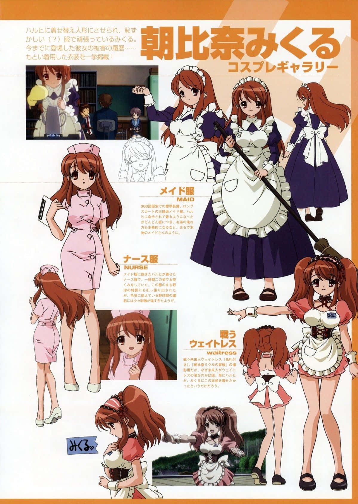 Mikuru Asahina 桌布 壁紙 — 動漫角色朝比奈實玖瑠以多種女僕、護士和女服務員服裝及姿勢參考表登場。