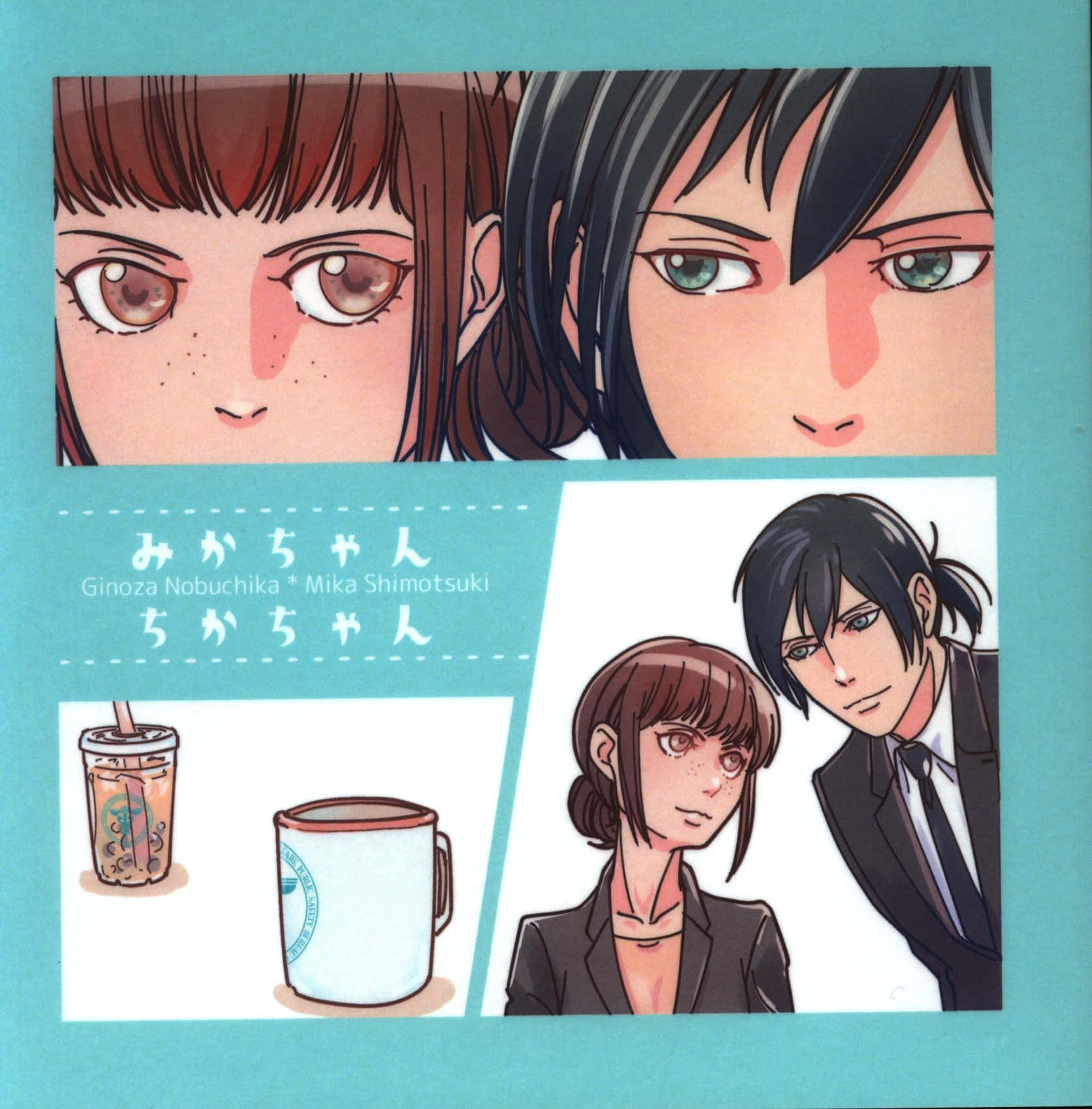 Nobuchika Ginoza 桌布 壁紙 — 動漫風格特寫兩個角色，眼睛富有表現力且臉頰泛紅，附有飲料插圖和正式肖像。