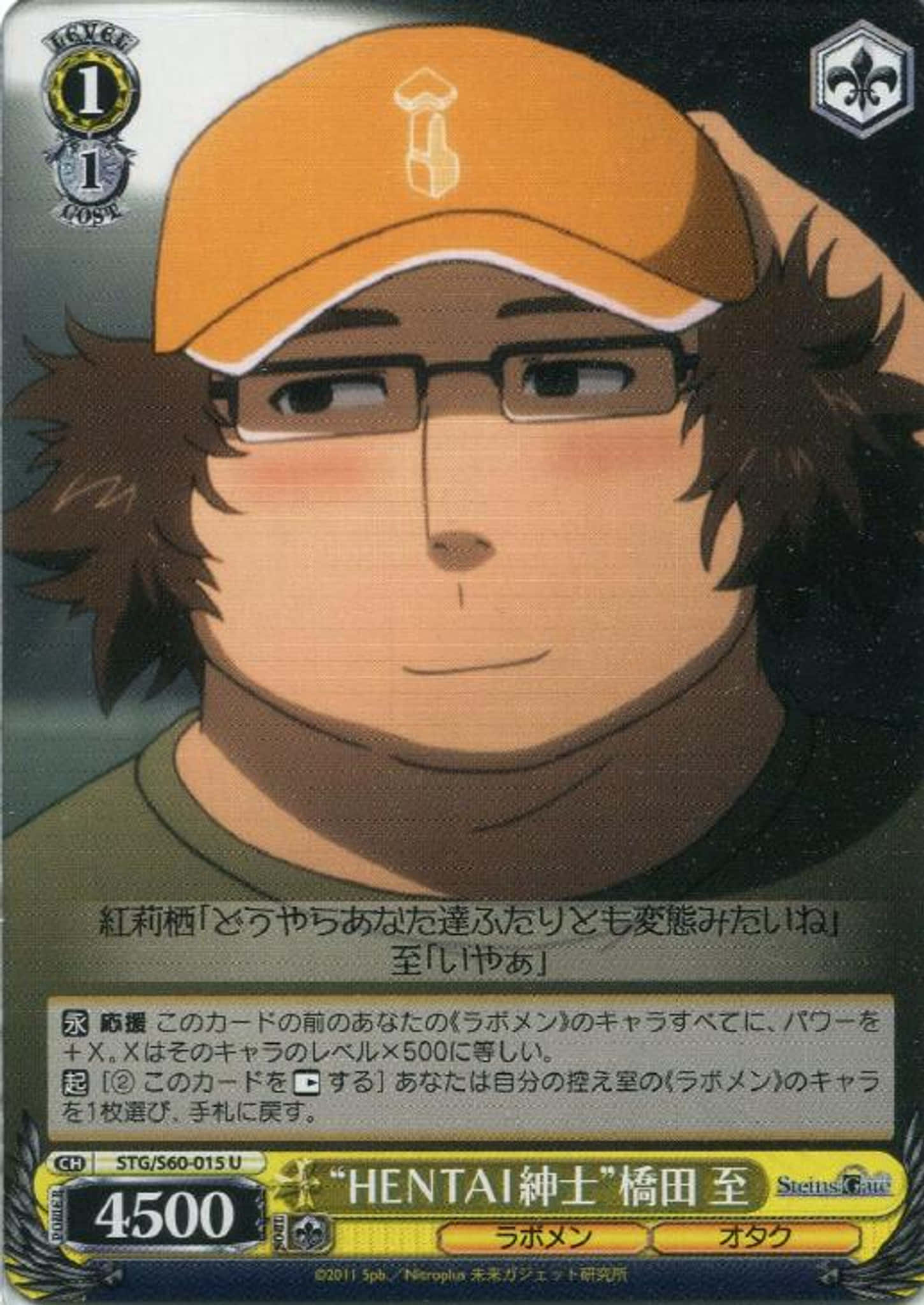 Itaru Hashida 桌布 壁紙 — 動畫卡，展示一位戴眼鏡的男子，戴著帶有鑰匙標誌和日文字樣的橙色帽子。