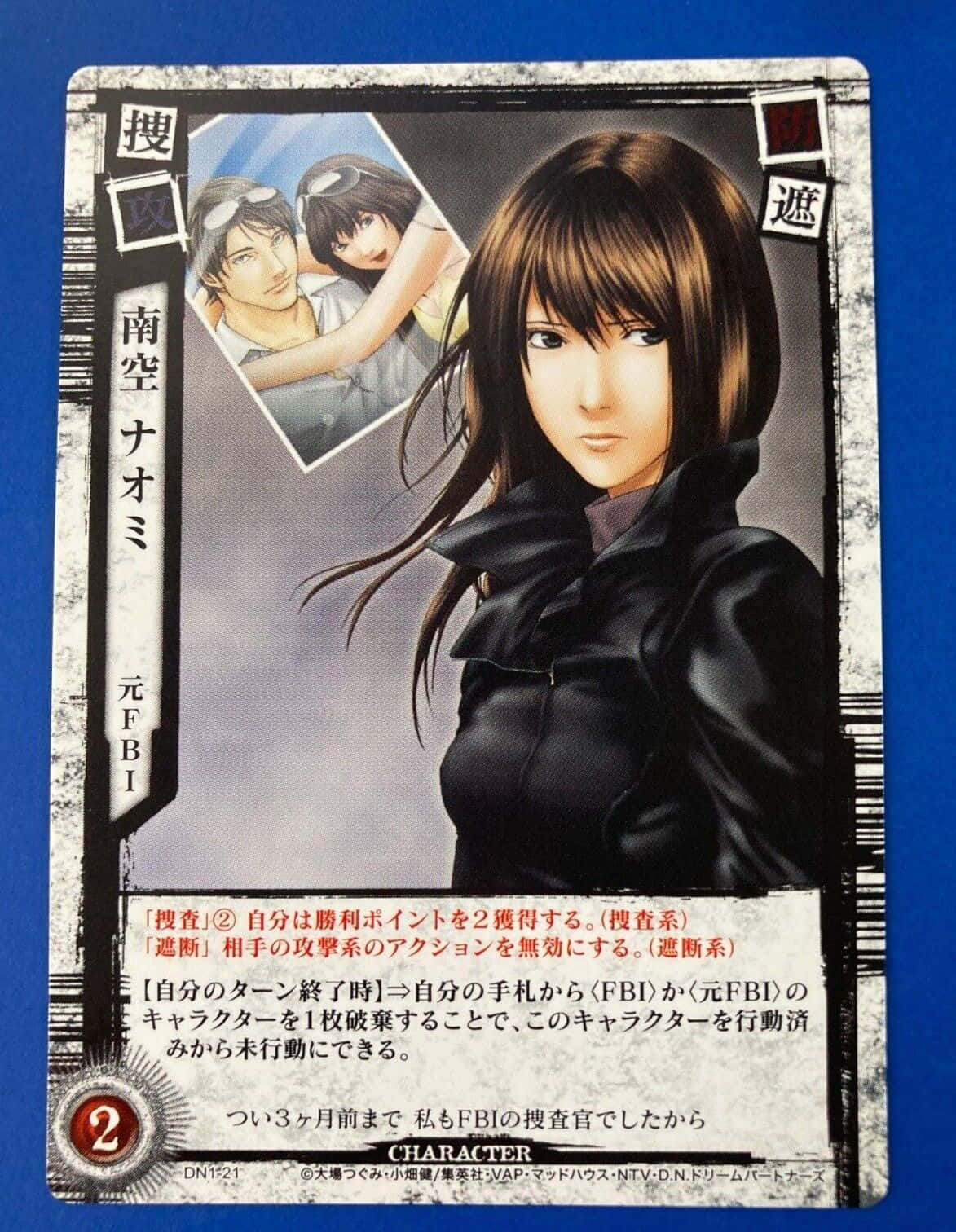 Naomi Misora 桌布 壁紙 — 動畫卡，特點是穿著黑色外套的嚴肅女性，以及灰色背景上兩個角色的插圖。