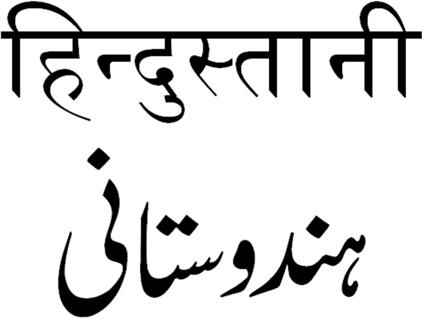 印地語與烏爾都語書法 壁紙 — 白色點狀書法烏爾都語文字在純黑色背景上以優雅流暢的線條漂浮。