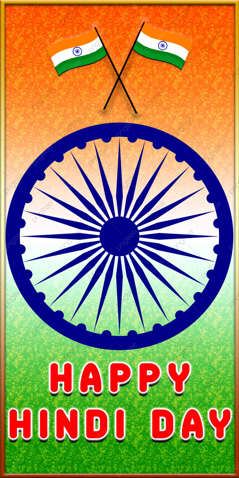 在漸變背景上帶有印度國旗和阿育王法輪的「Happy Hindi Day」問候。