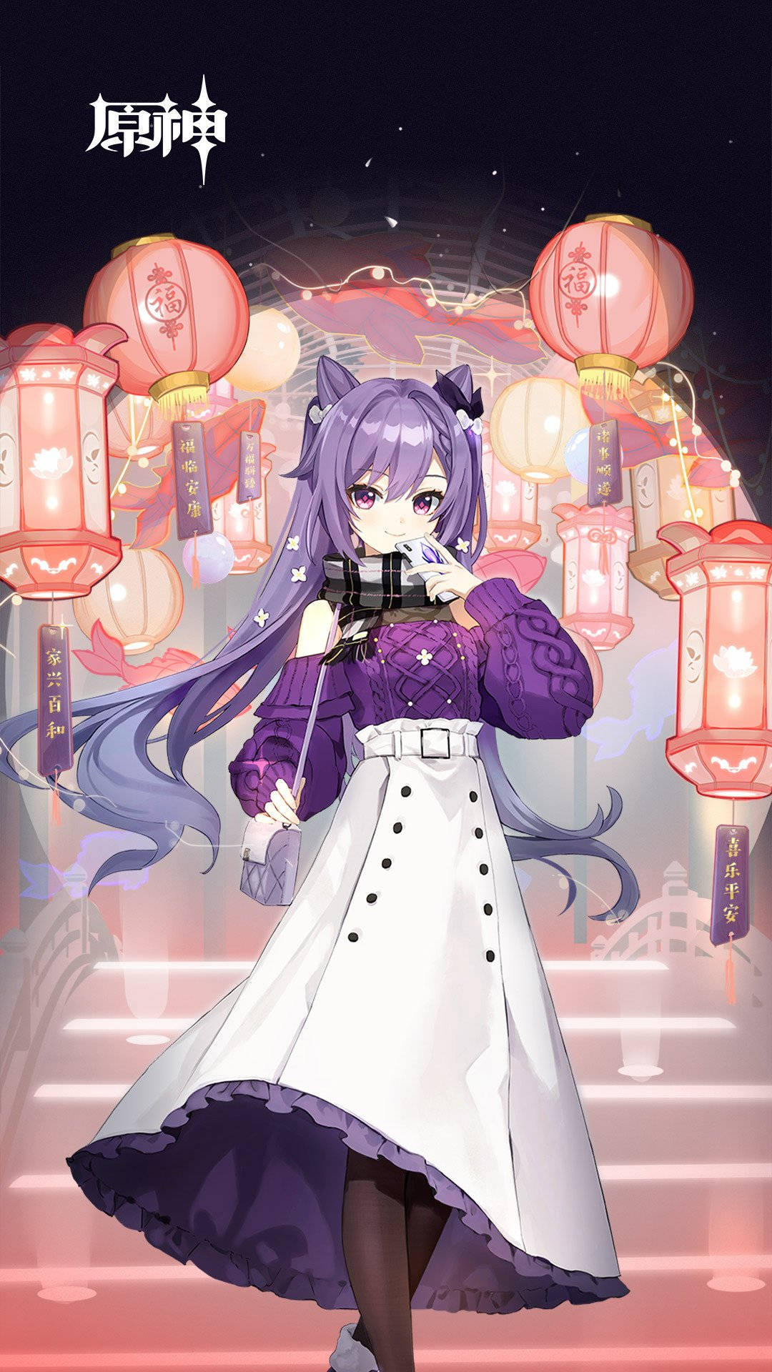 Keqing
